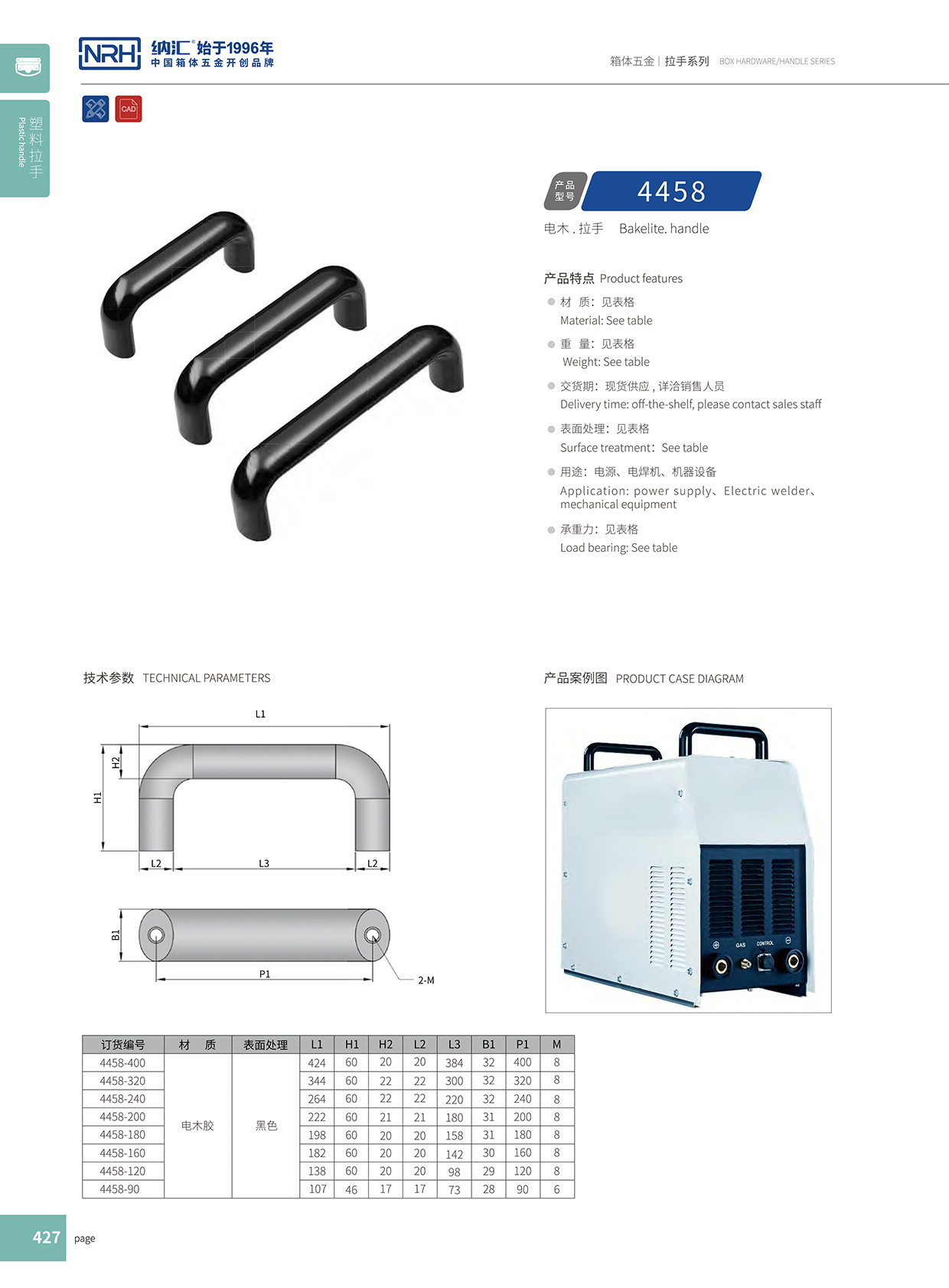 国产精品香蕉/NRH 机电箱香蕉APP污视频 4458-120 
