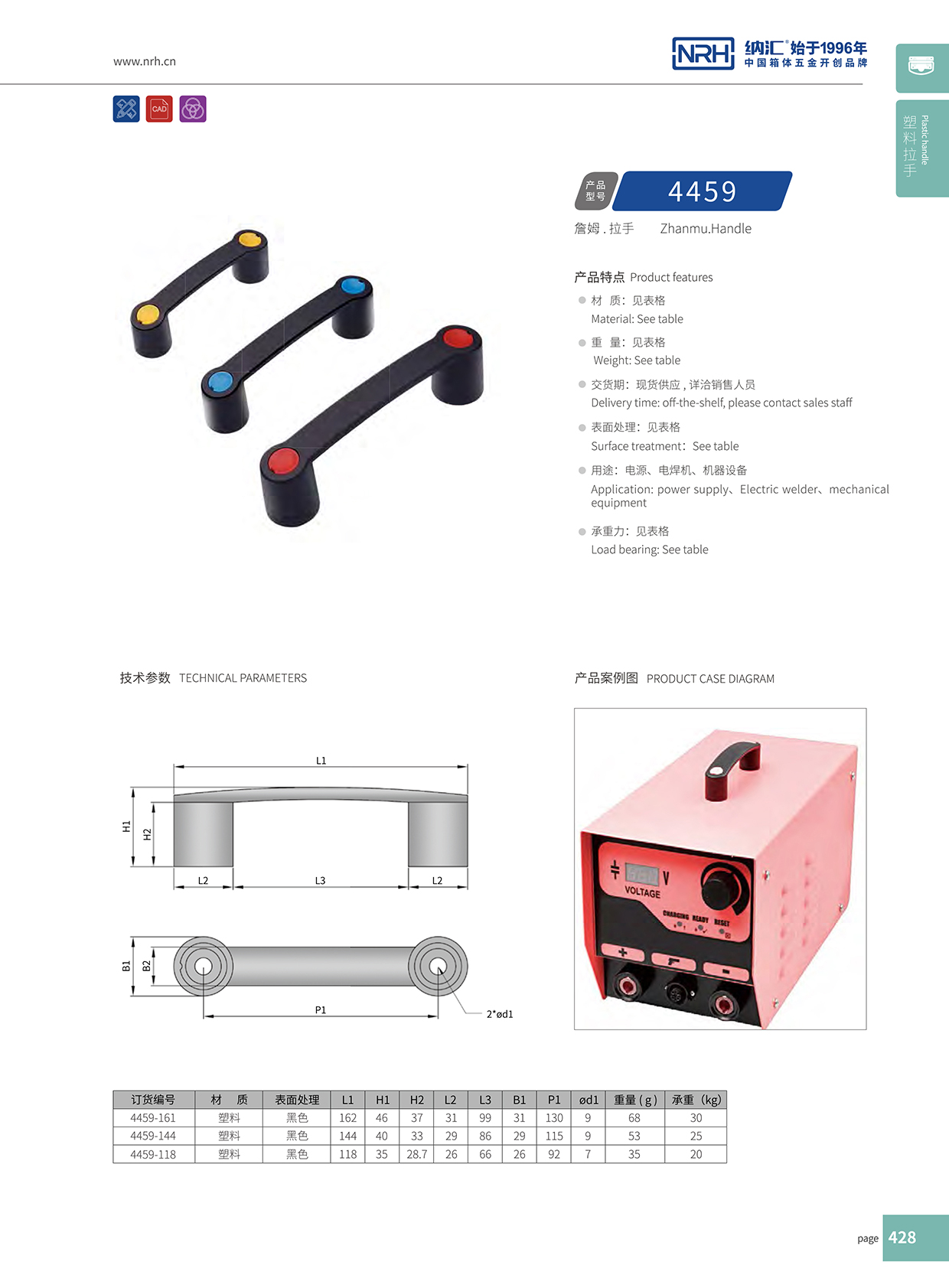 国产精品香蕉/NRH 机电箱香蕉APP污视频 4459-144 