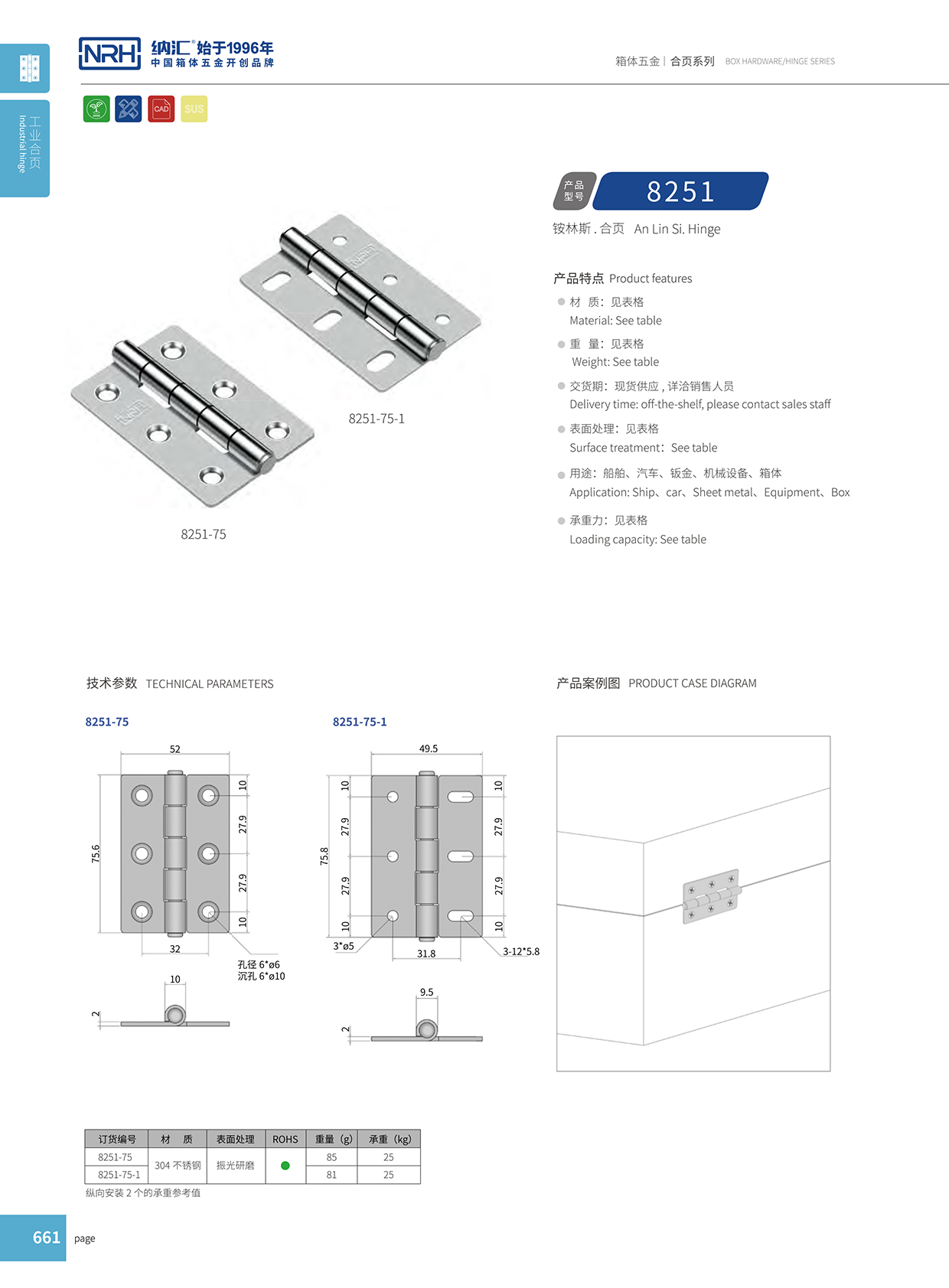 8251-75-1木箱香蕉视频免费播放铰链