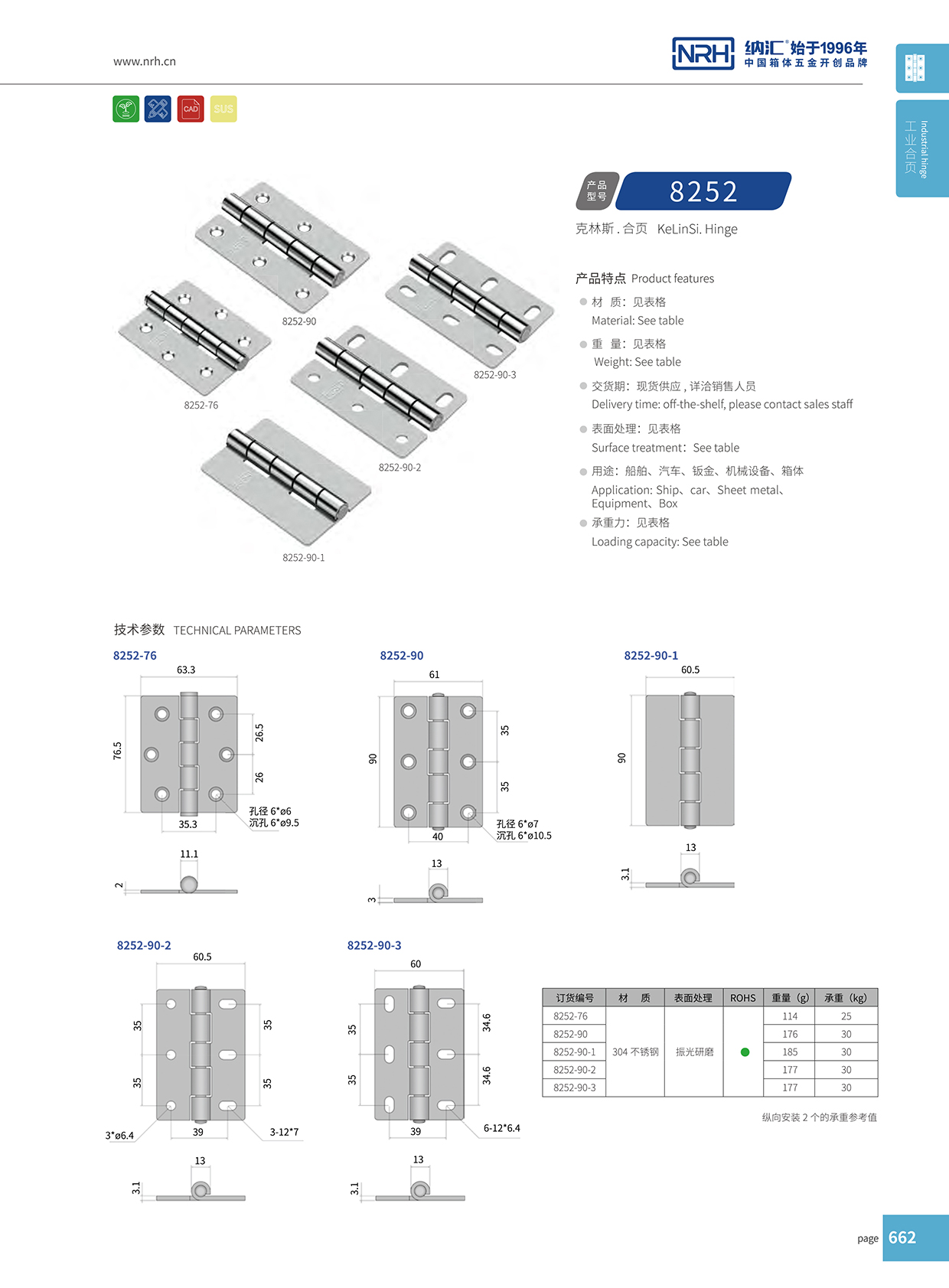 8252-90-3木箱香蕉视频免费播放