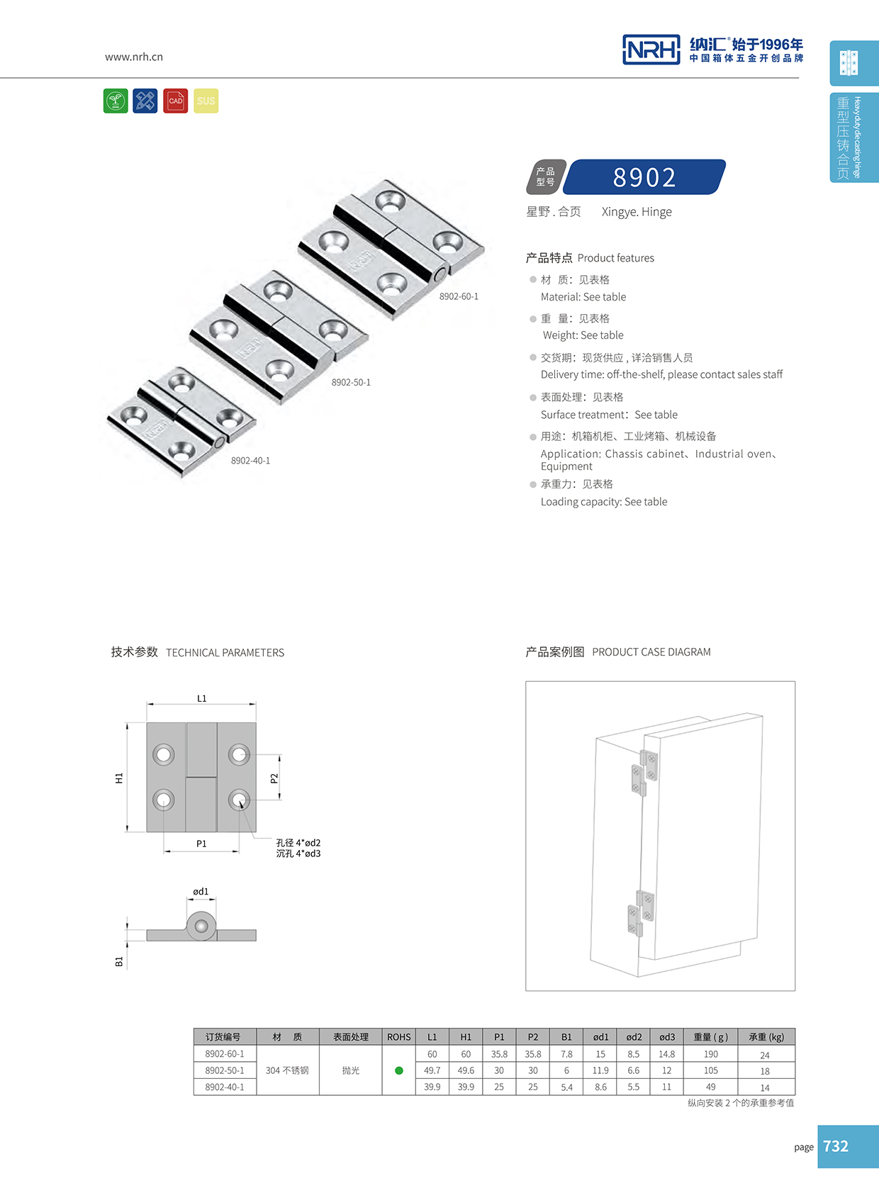   国产精品香蕉/NRH 8902-60-1 飞机航空箱香蕉视频免费播放