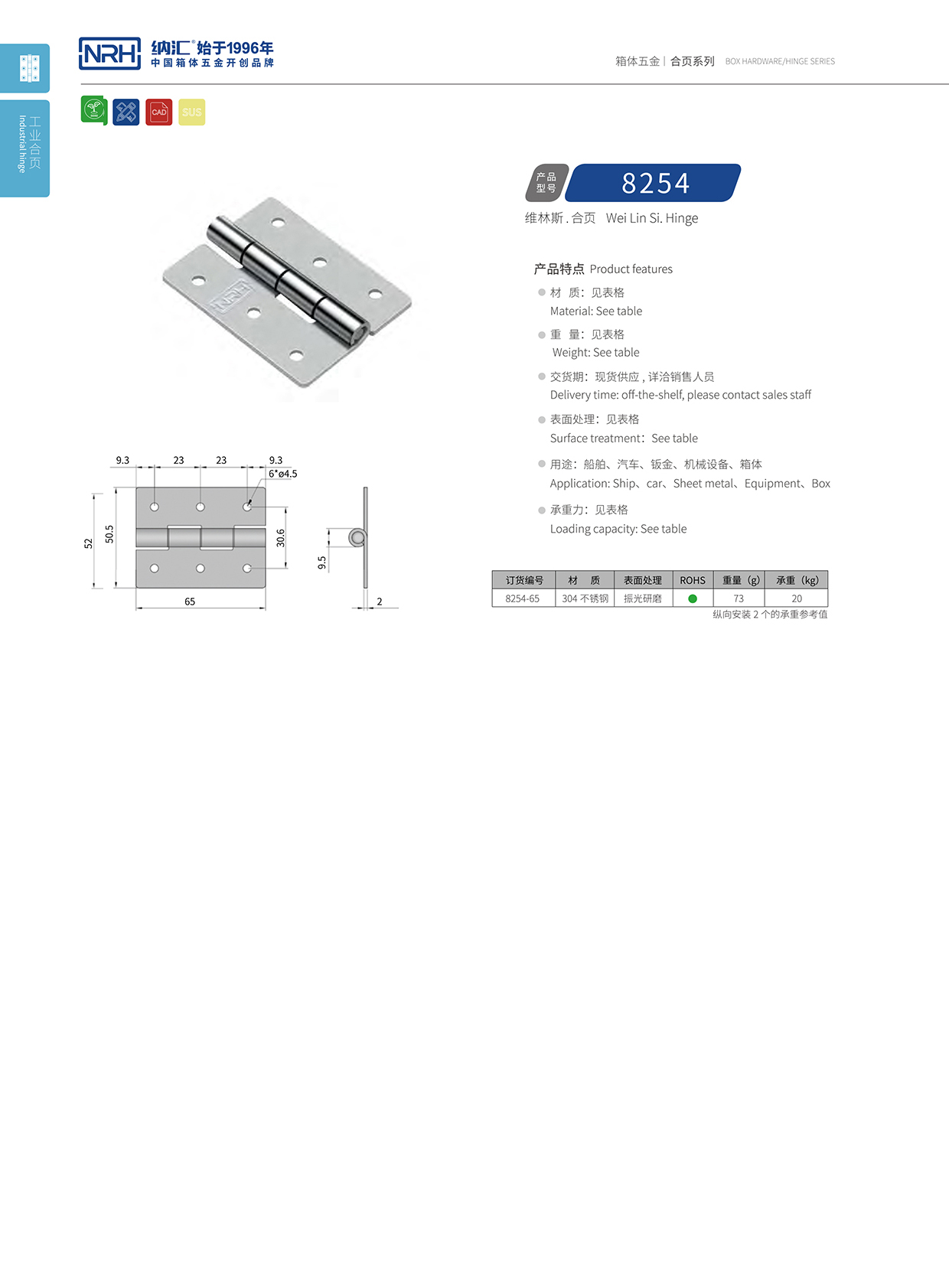 国产精品香蕉/NRH 电箱不锈钢香蕉视频免费播放 8254-65 