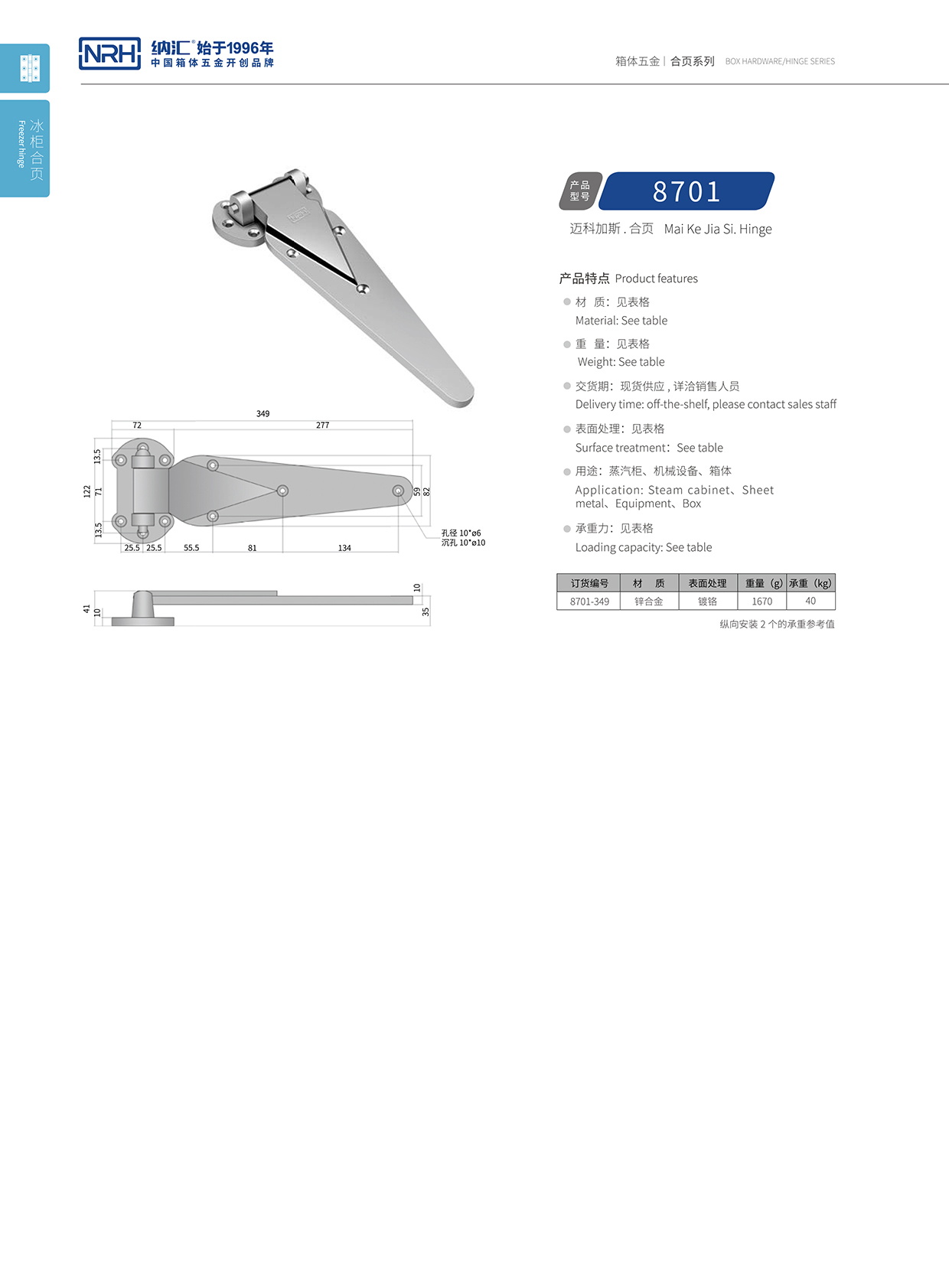 国产精品香蕉/NRH 8701-349 高档冰箱香蕉视频免费播放