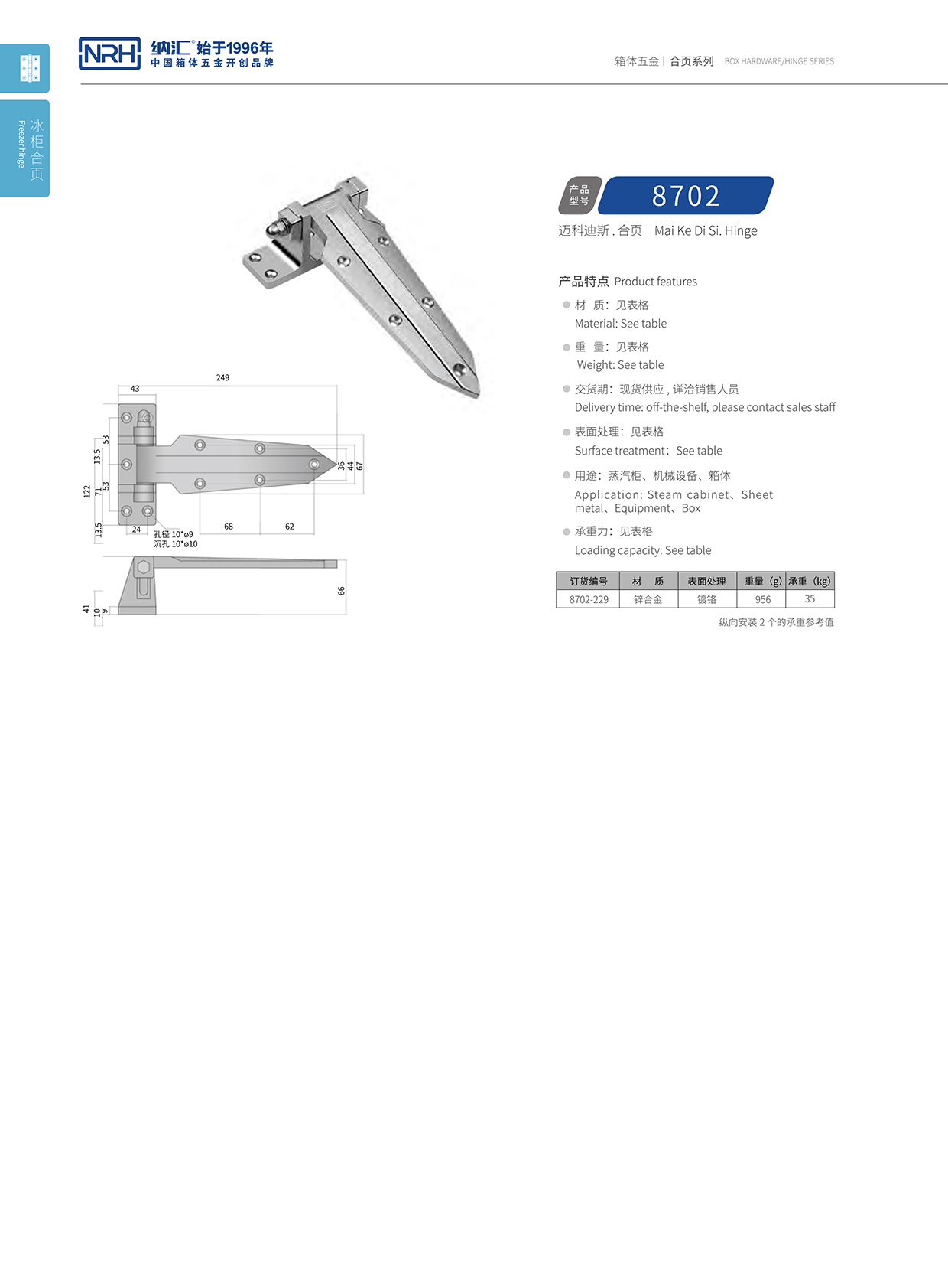 国产精品香蕉/NRH 8702-229 压铸香蕉视频免费播放