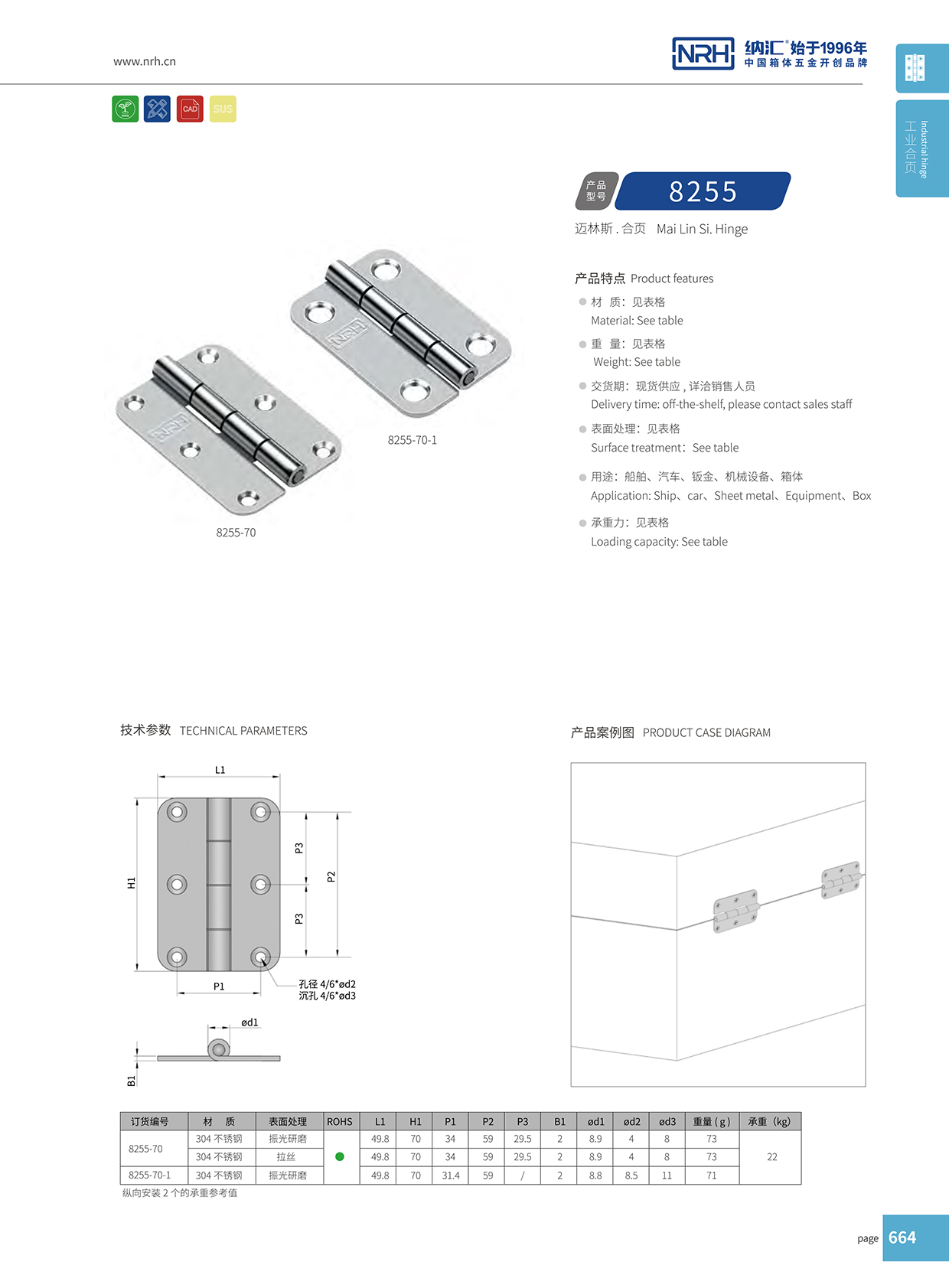 国产精品香蕉/NRH 不锈钢香蕉视频免费播放 8255-70-1