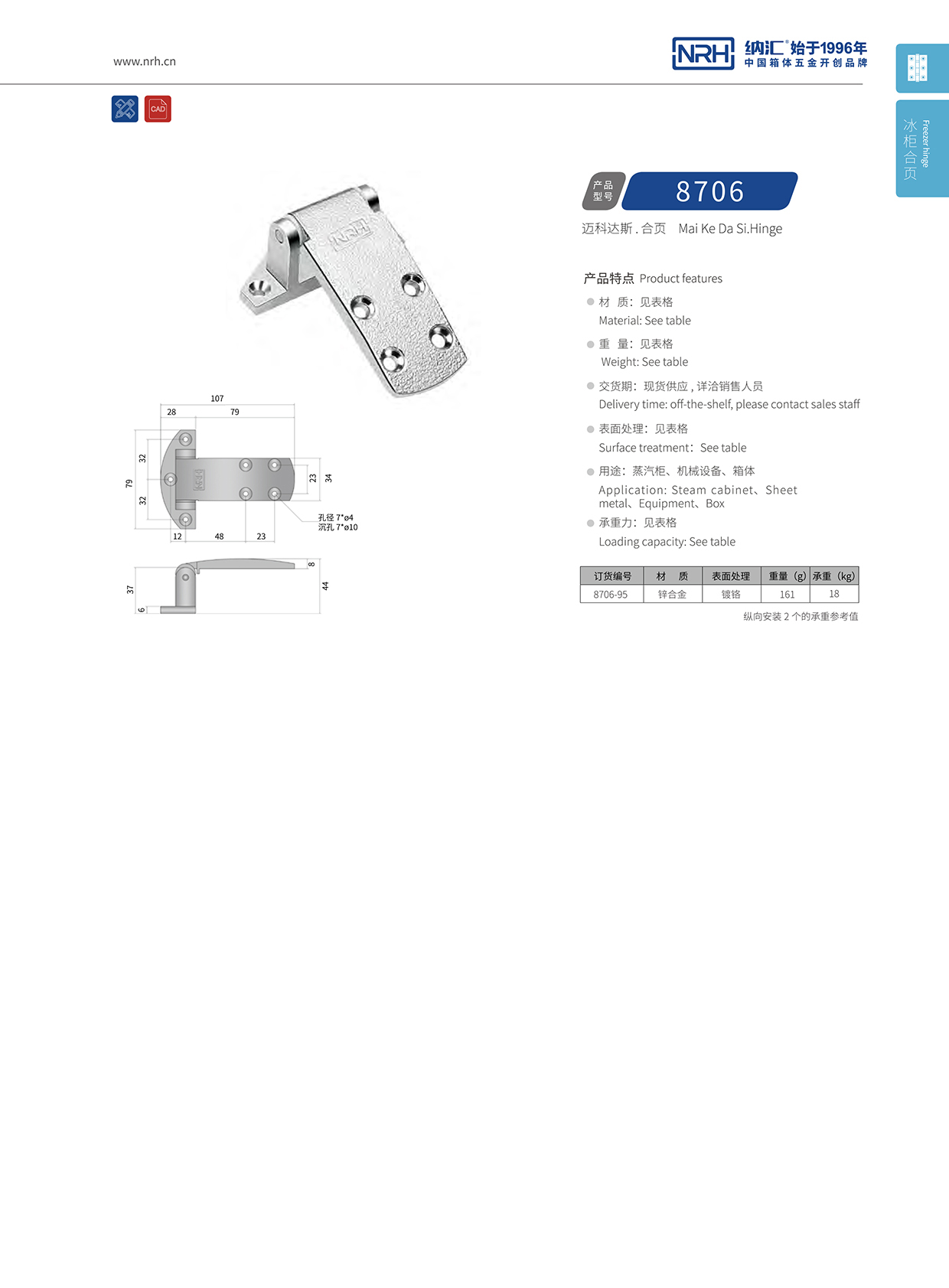 国产精品香蕉/NRH 8706-95 工业机械设备柜门香蕉视频免费播放