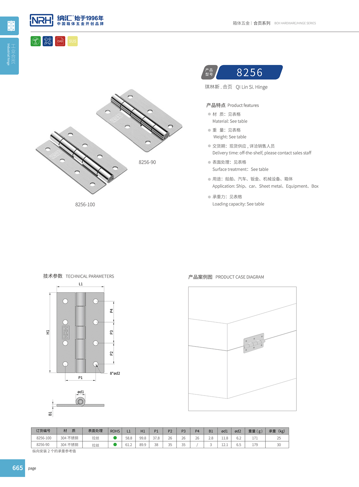 国产精品香蕉/NRH 不锈钢香蕉视频免费播放 8256-100 