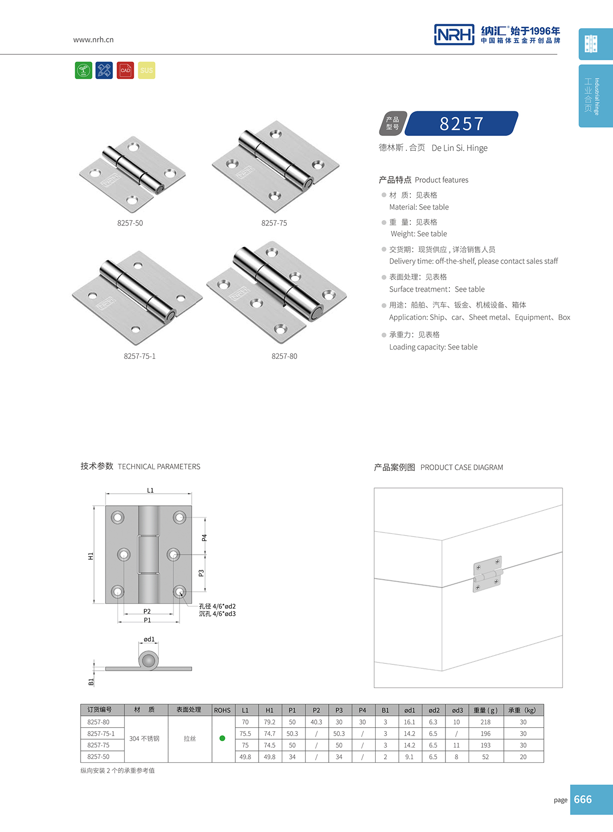 国产精品香蕉/NRH 不锈钢香蕉视频免费播放 8257-50