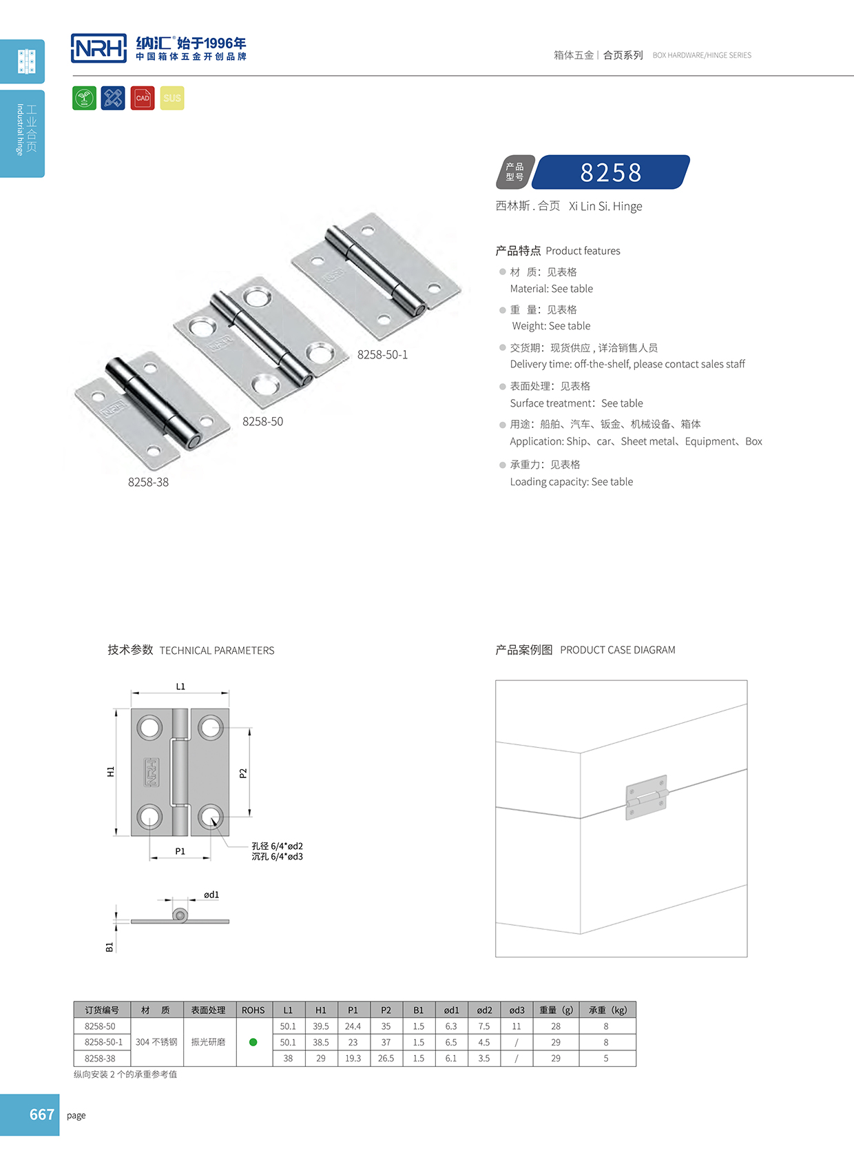国产精品香蕉/NRH 不锈钢香蕉视频免费播放 8258-38