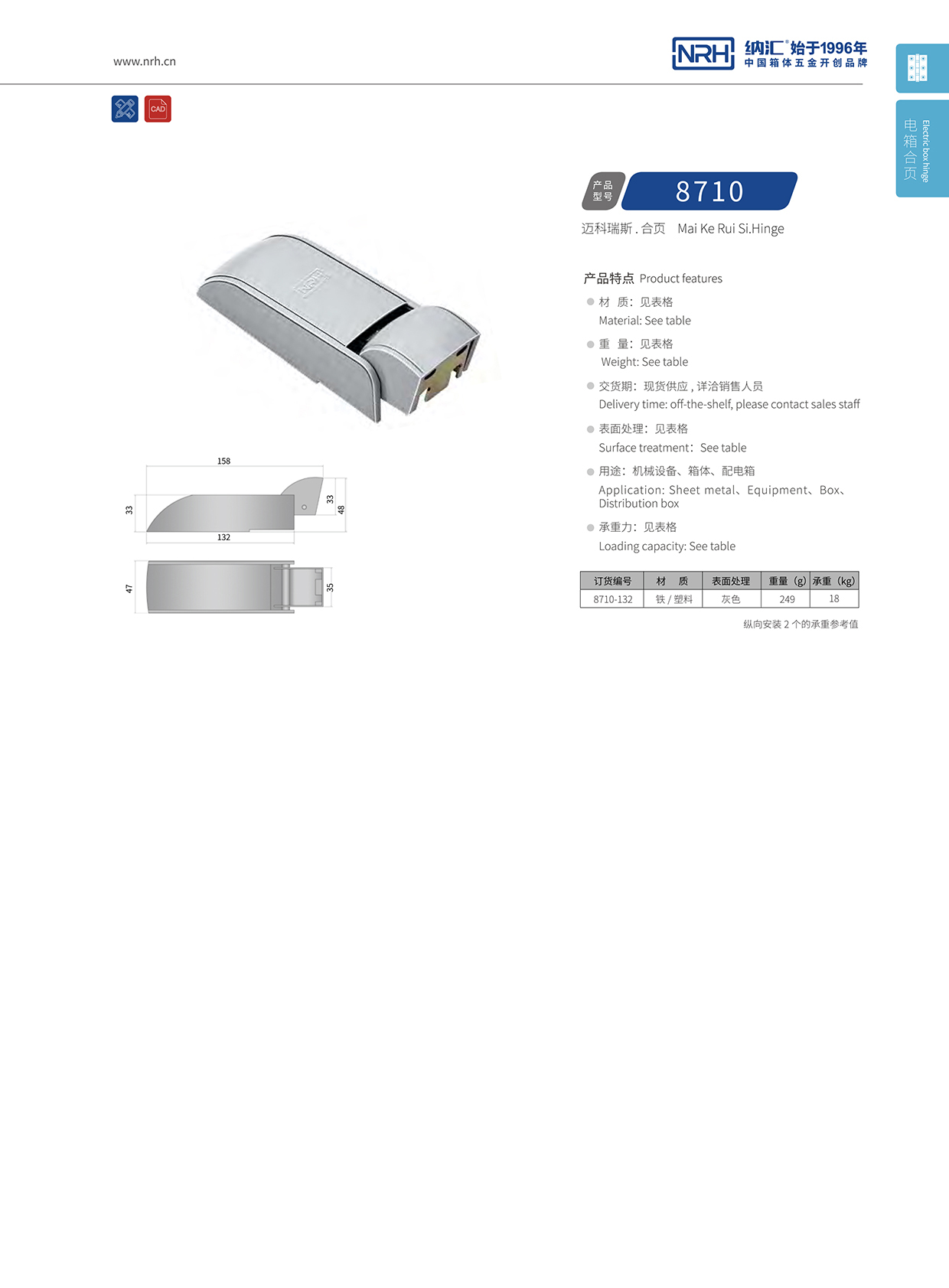 国产精品香蕉/NRH 8710-132 工业设备箱柜门香蕉视频免费播放