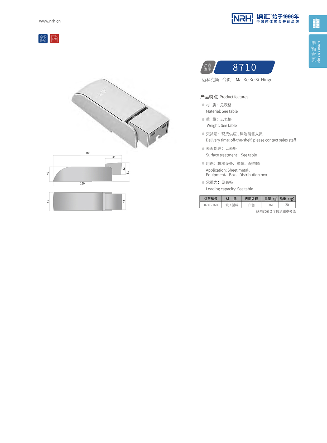 国产精品香蕉/NRH 8710-160 普通工具箱香蕉视频免费播放
