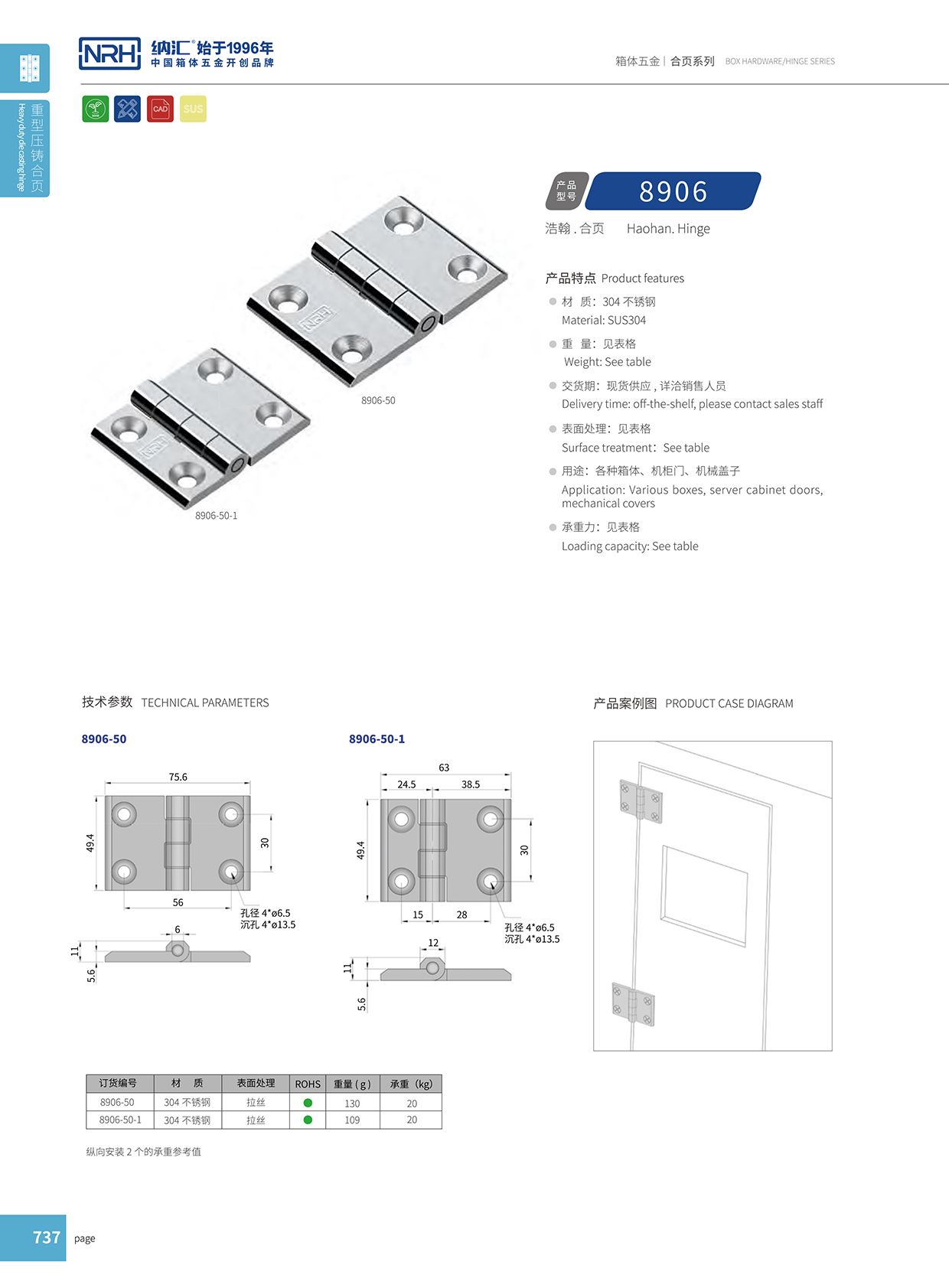 国产精品香蕉/NRH 8906-50-1 机箱机柜香蕉视频免费播放