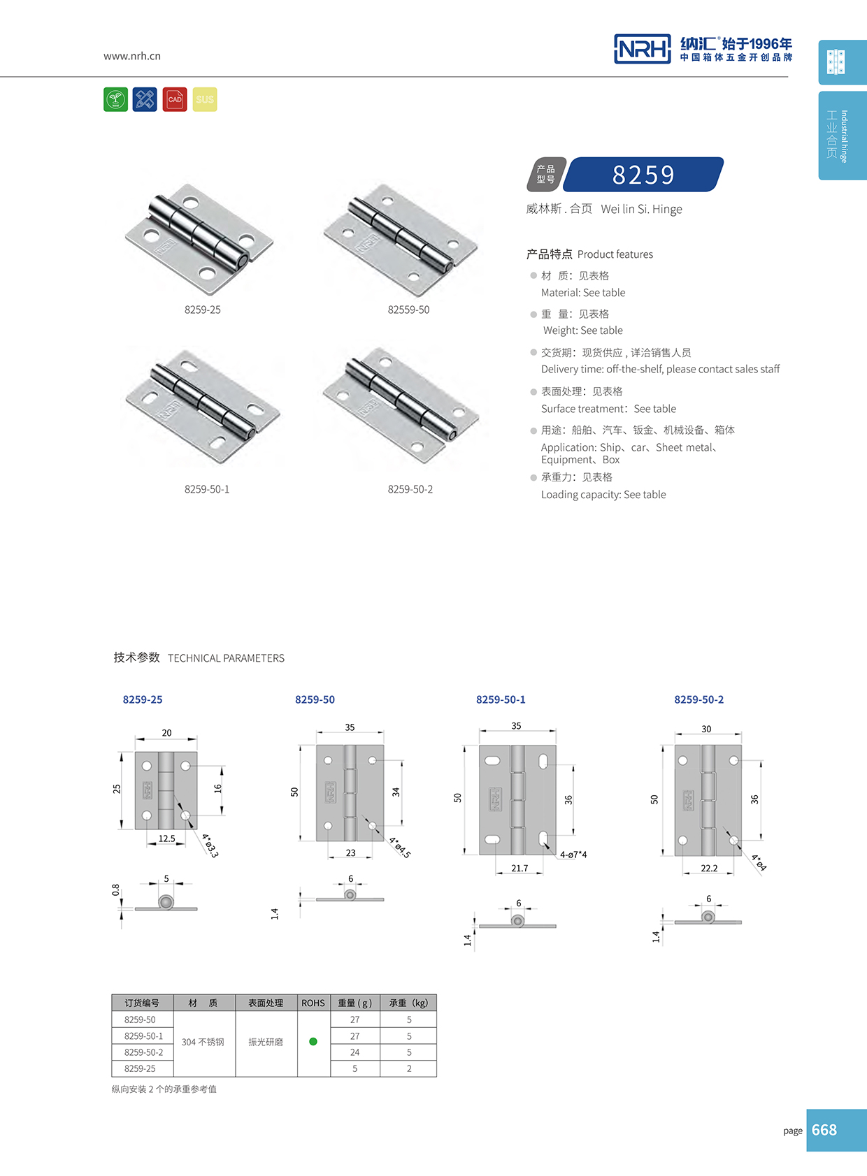 国产精品香蕉/NRH 不锈钢香蕉视频免费播放 8259-25