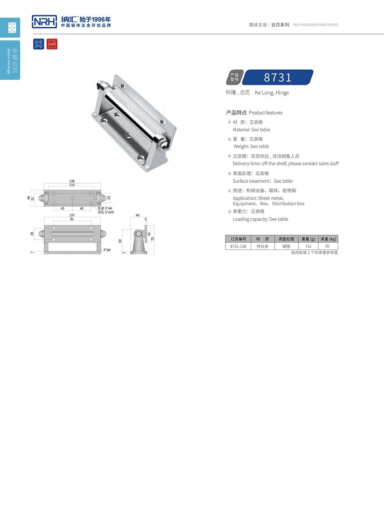 国产精品香蕉/NRH 8731-138 消防箱香蕉视频免费播放