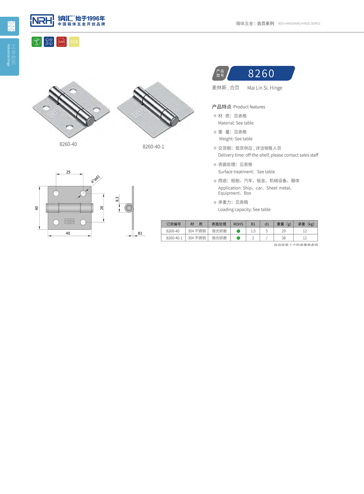 国产精品香蕉/NRH 不锈钢香蕉视频免费播放 8260-40