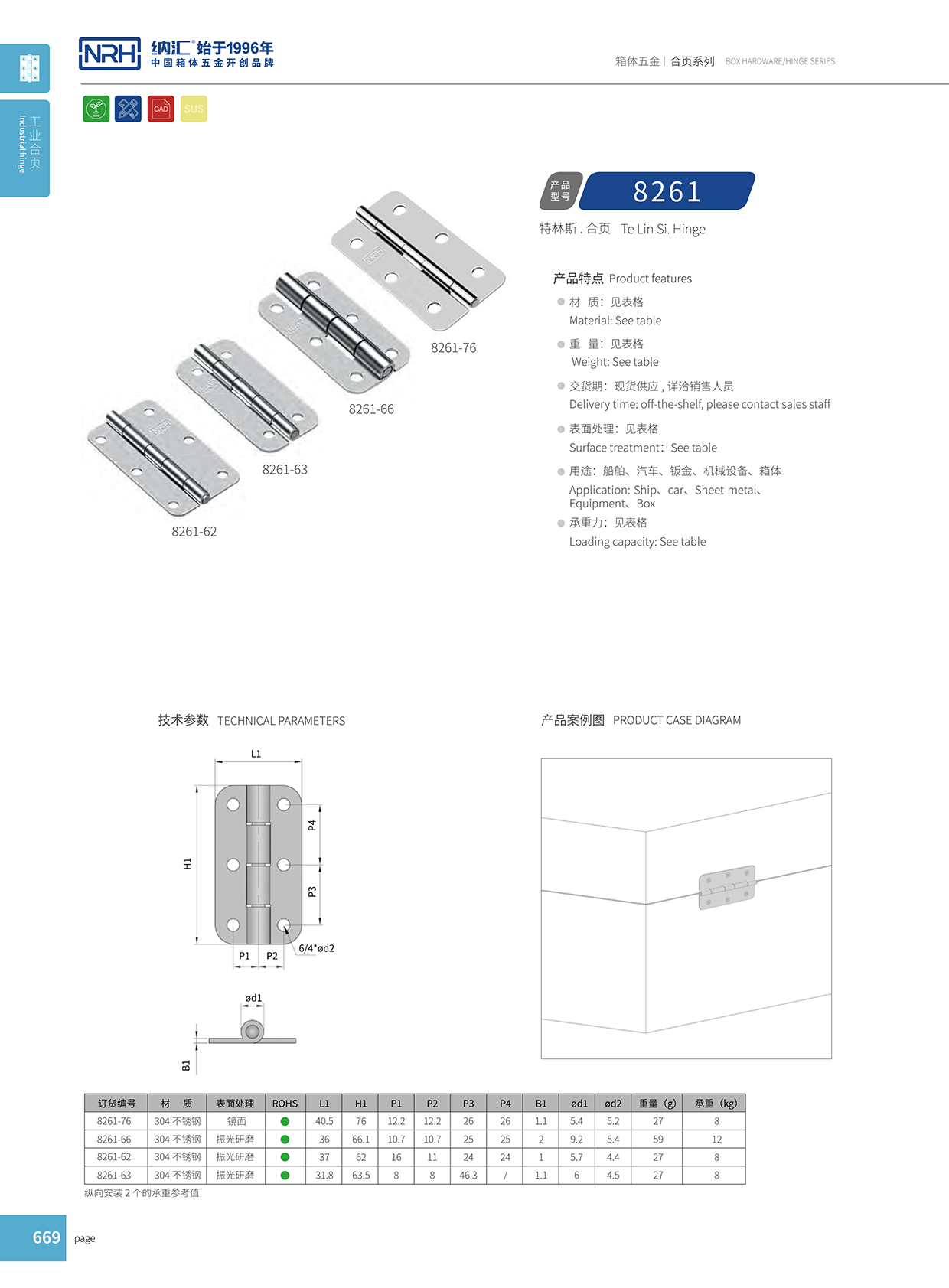 国产精品香蕉/NRH 不锈钢香蕉视频免费播放 8261-66