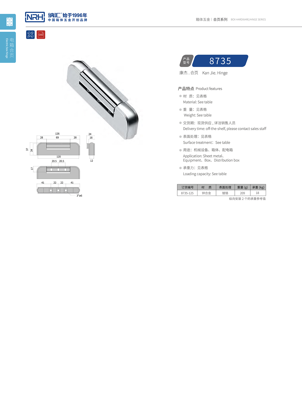 国产精品香蕉/NRH 8735-125 仪器箱滚塑箱香蕉视频免费播放