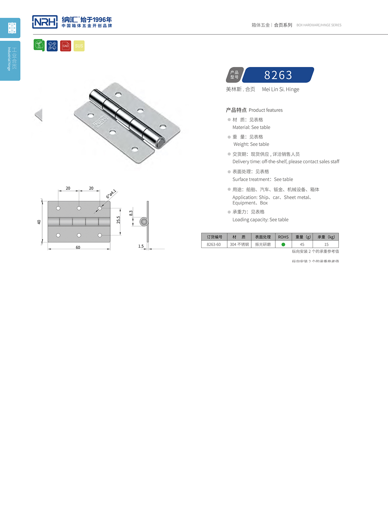 国产精品香蕉/NRH 不锈钢香蕉视频免费播放 8263-60