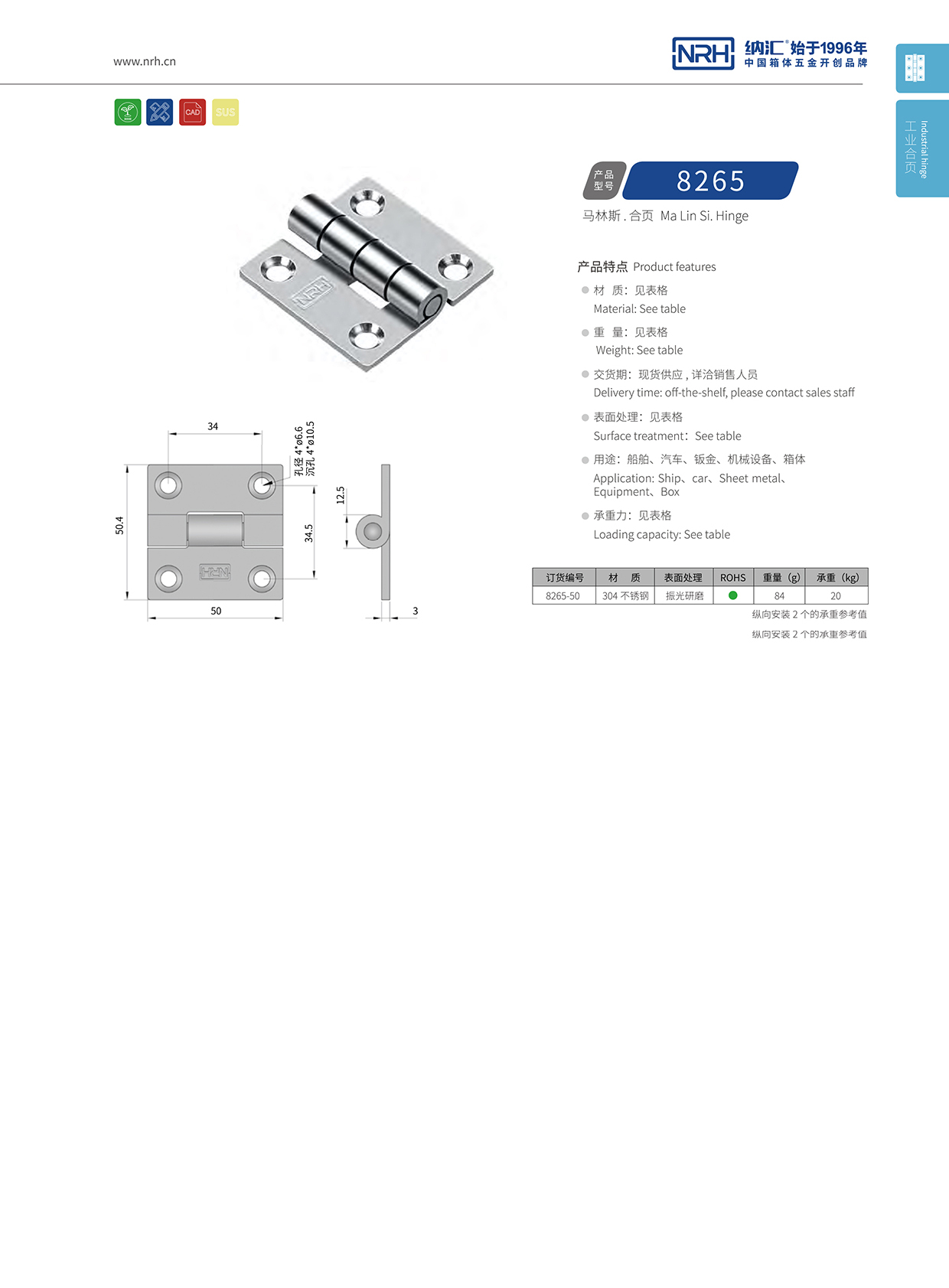 国产精品香蕉/NRH 不锈钢香蕉视频免费播放 8265-50