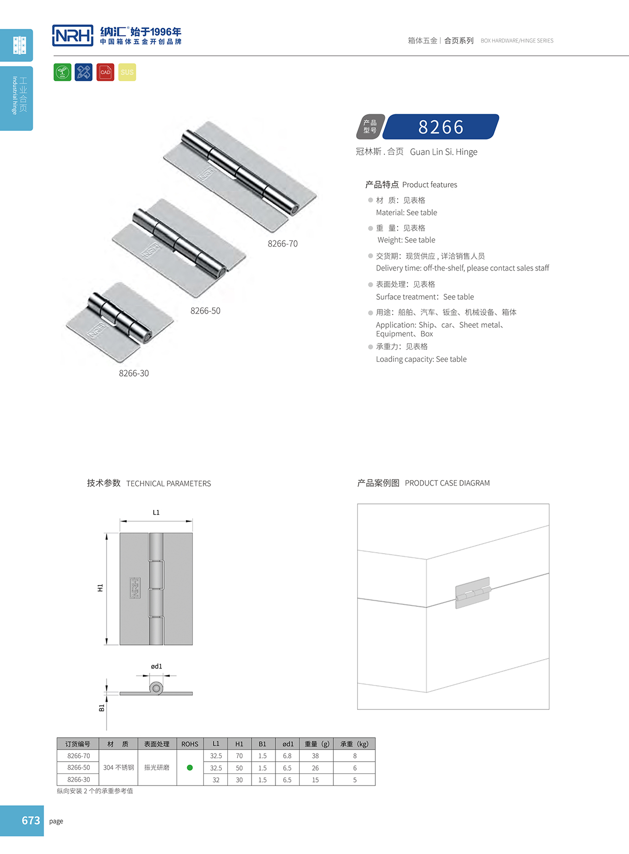 国产精品香蕉/NRH 不锈钢香蕉视频免费播放 8266-70