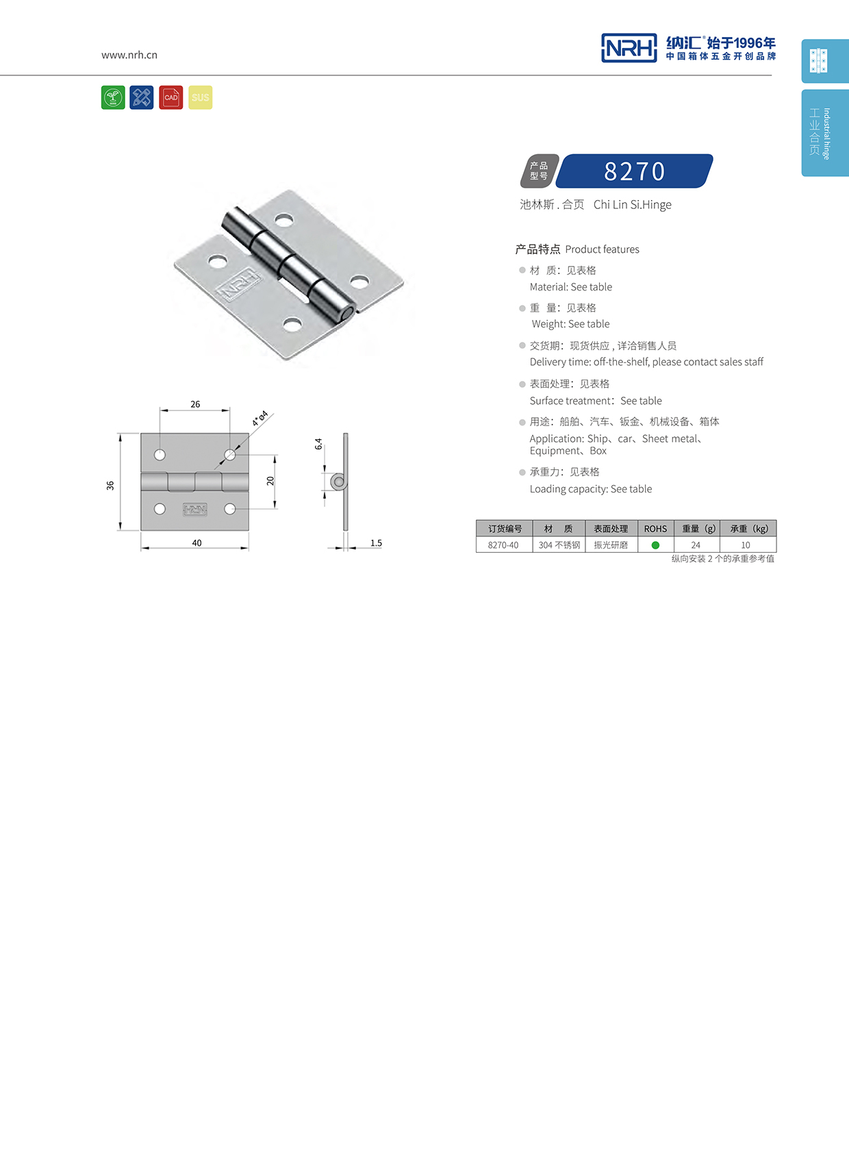 国产精品香蕉/NRH 不锈钢香蕉视频免费播放 8270-40