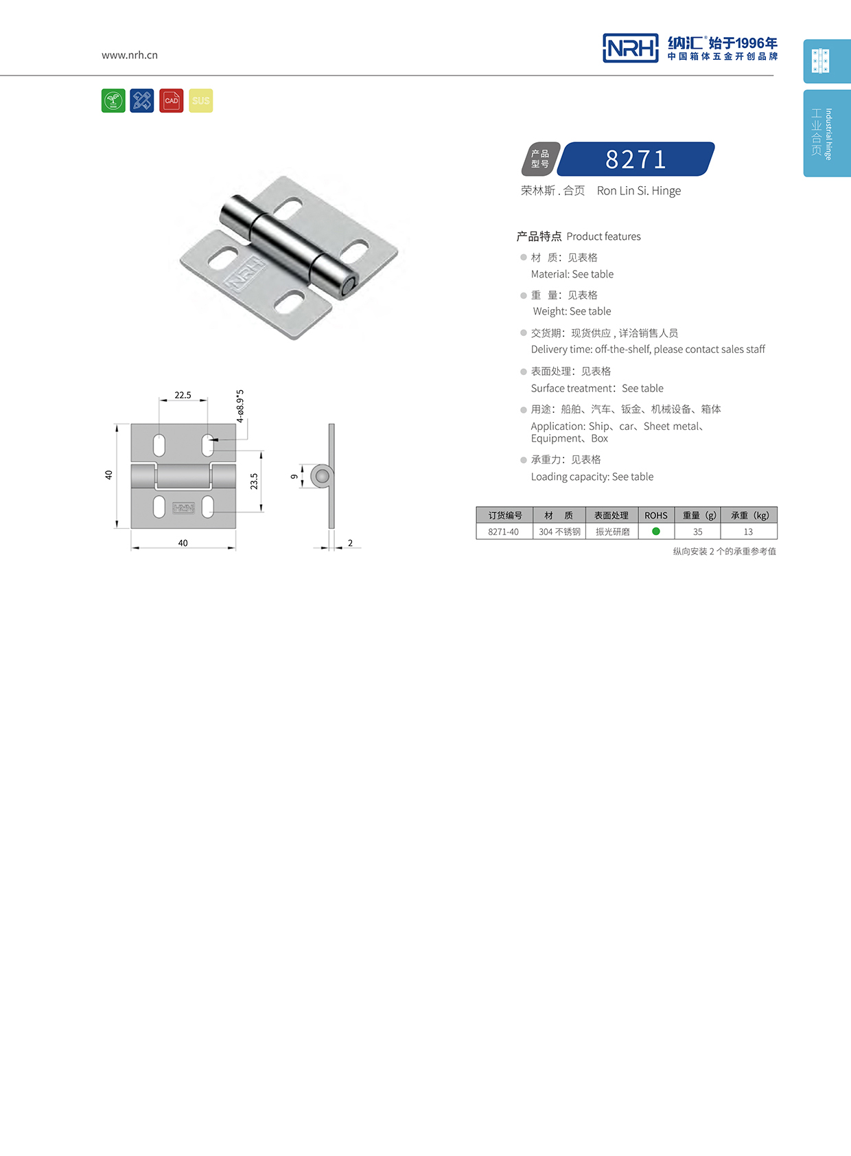 国产精品香蕉/NRH 不锈钢香蕉视频免费播放 8271-40