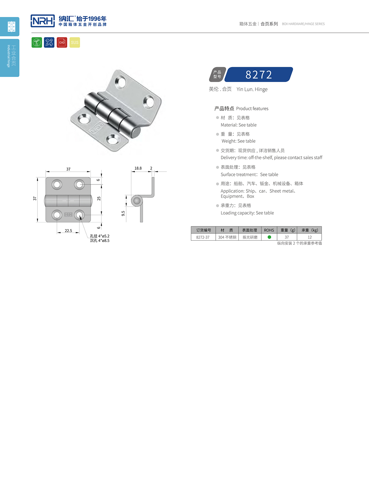 国产精品香蕉/NRH 不锈钢香蕉视频免费播放 8272-37 