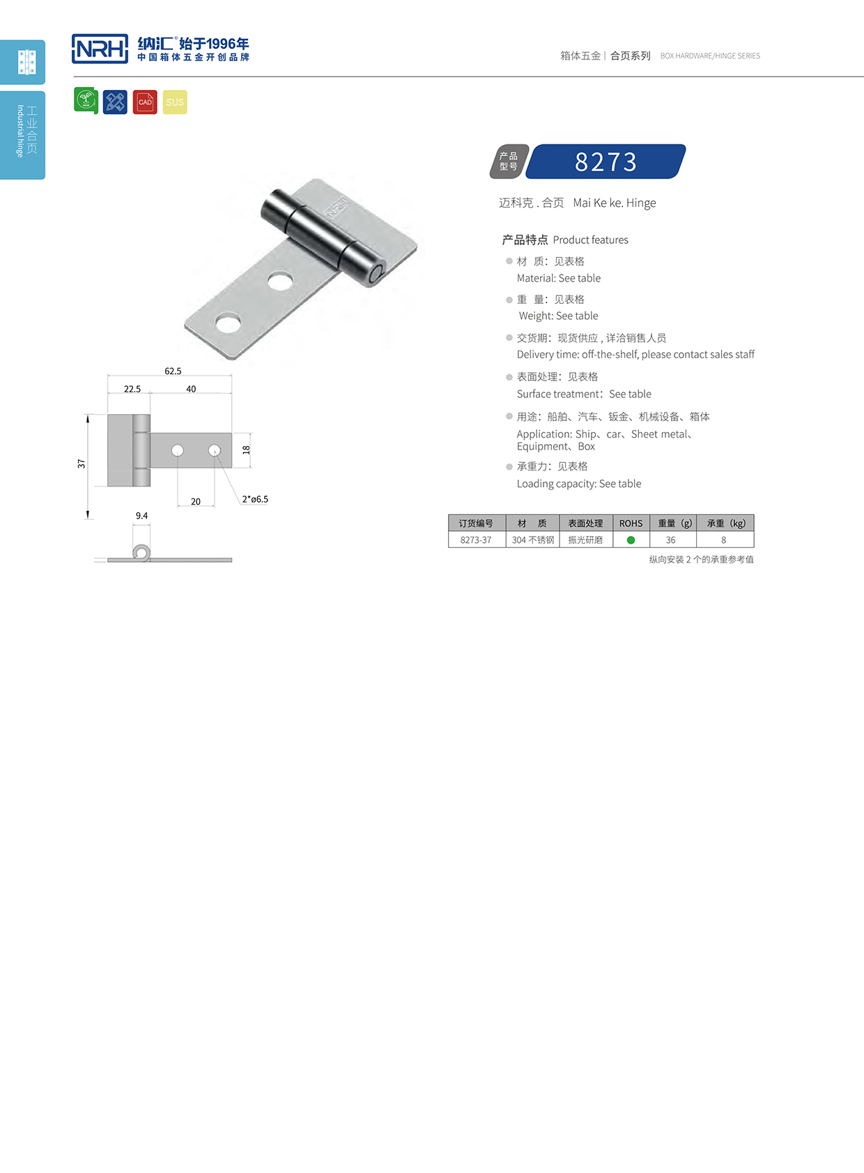 国产精品香蕉/NRH 不锈钢香蕉视频免费播放 8273-37 