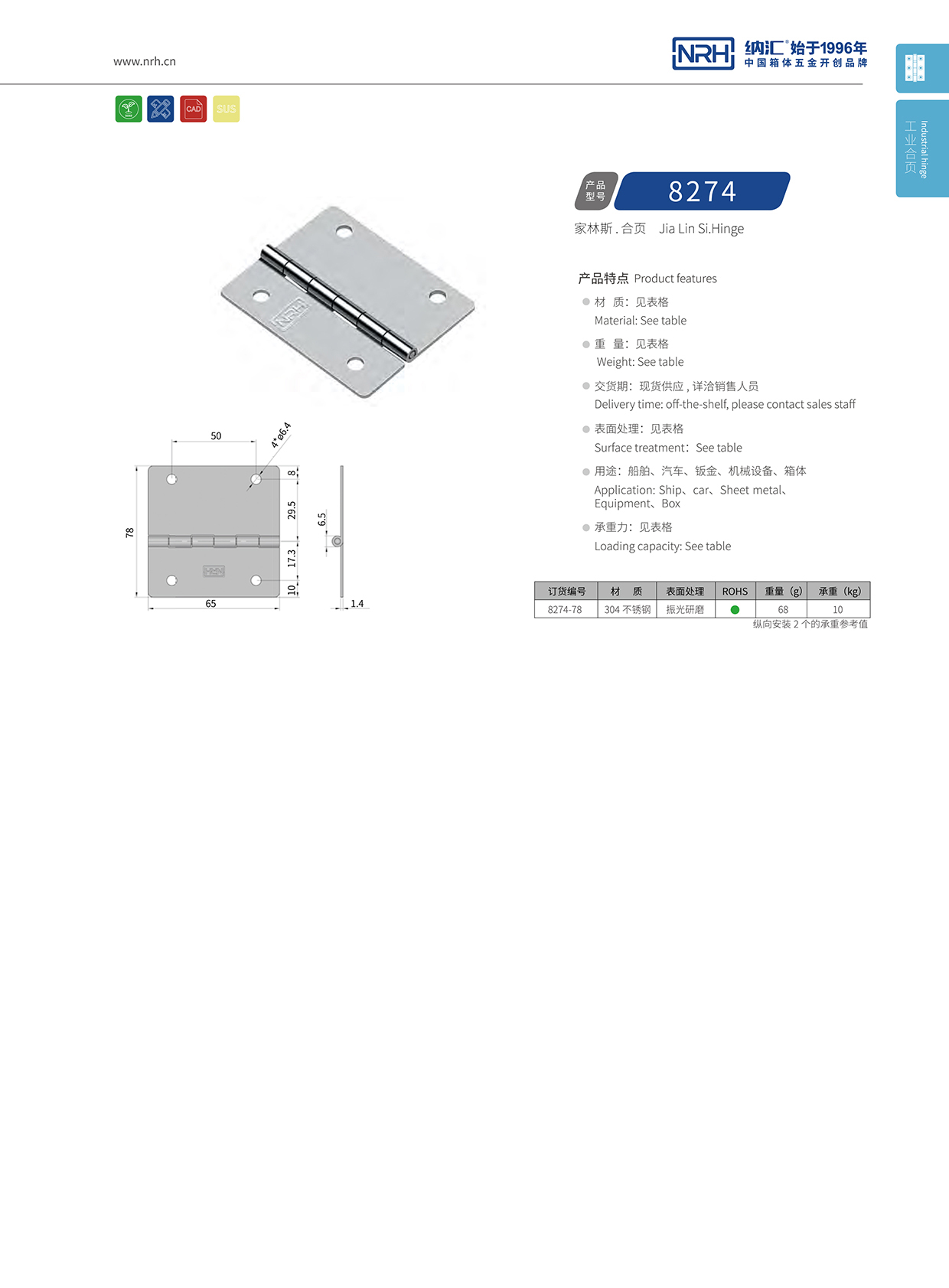国产精品香蕉/NRH 不锈钢香蕉视频免费播放 8274-78