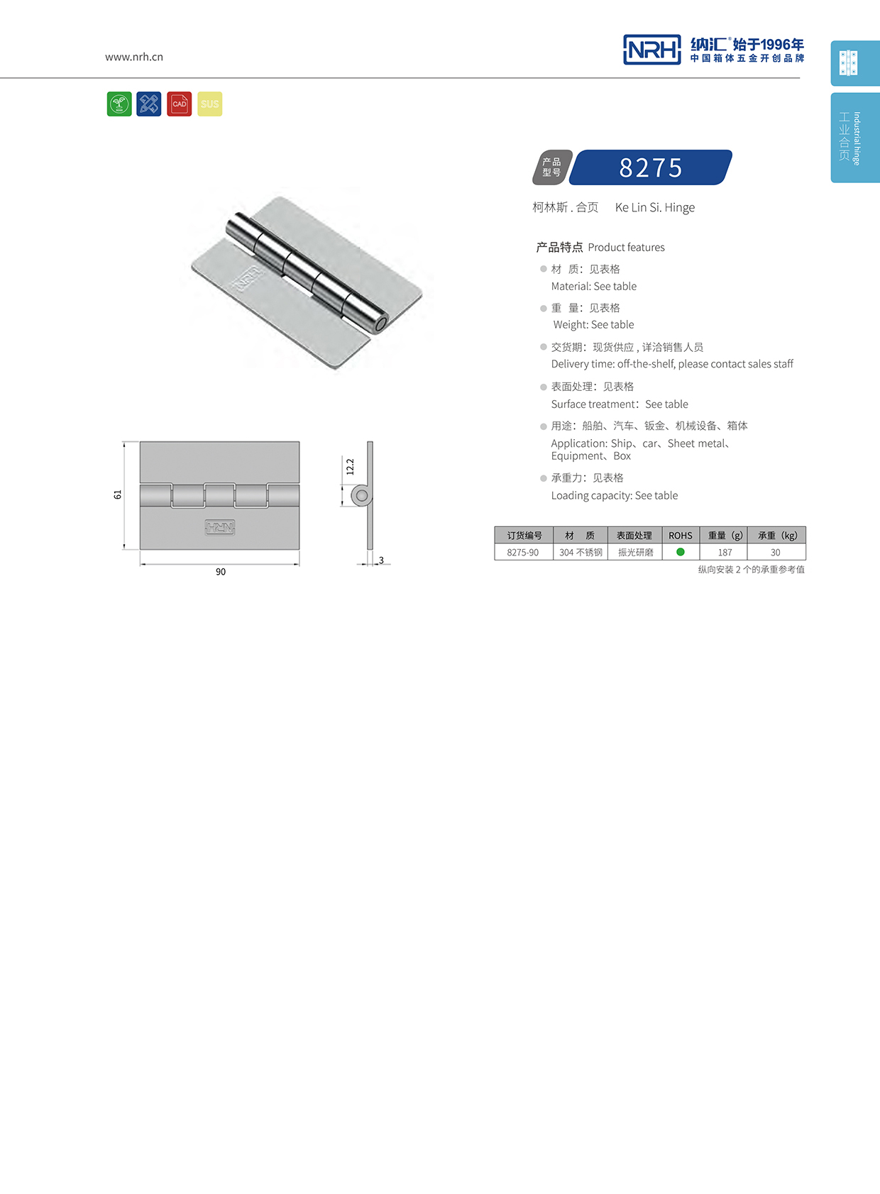 国产精品香蕉/NRH 不锈钢香蕉视频免费播放 8275-90