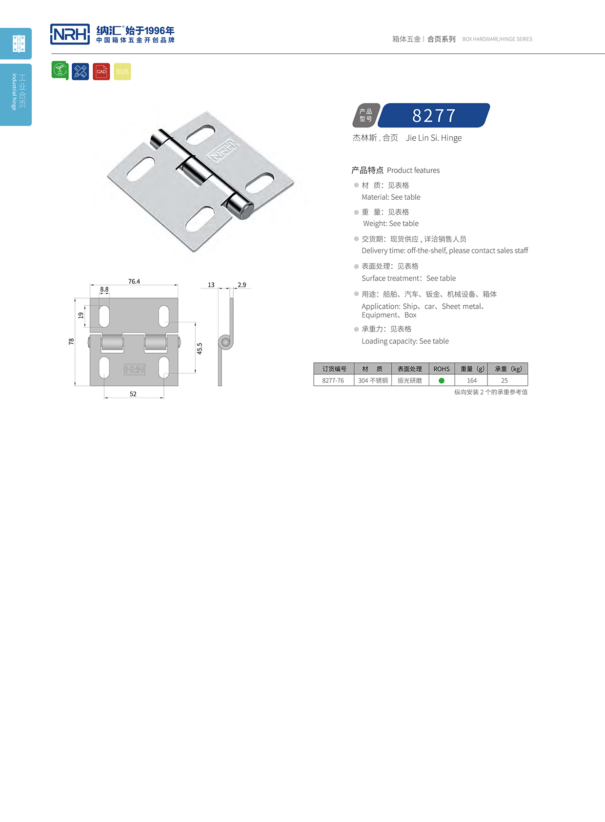 国产精品香蕉/NRH 不锈钢香蕉视频免费播放 8277-76