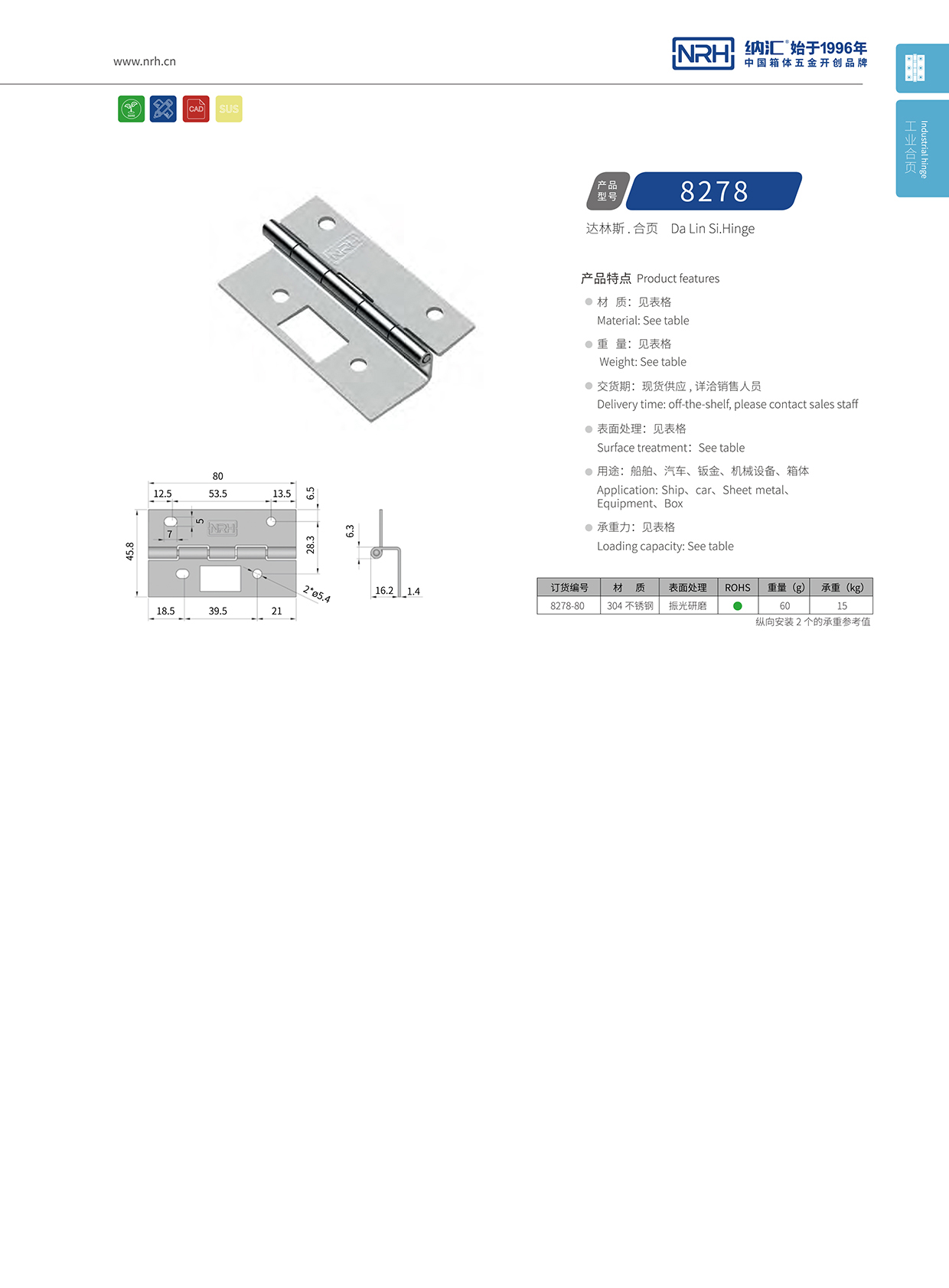 国产精品香蕉/NRH 不锈钢香蕉视频免费播放 8278-80