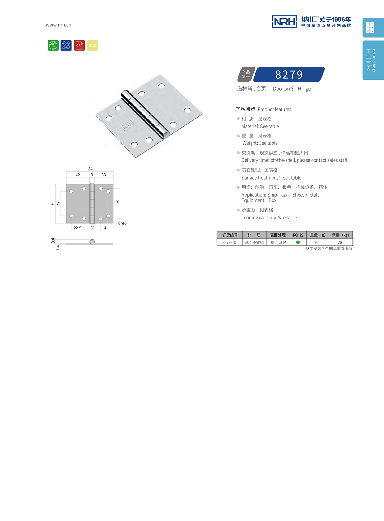 国产精品香蕉/NRH 不锈钢香蕉视频免费播放 8279-70