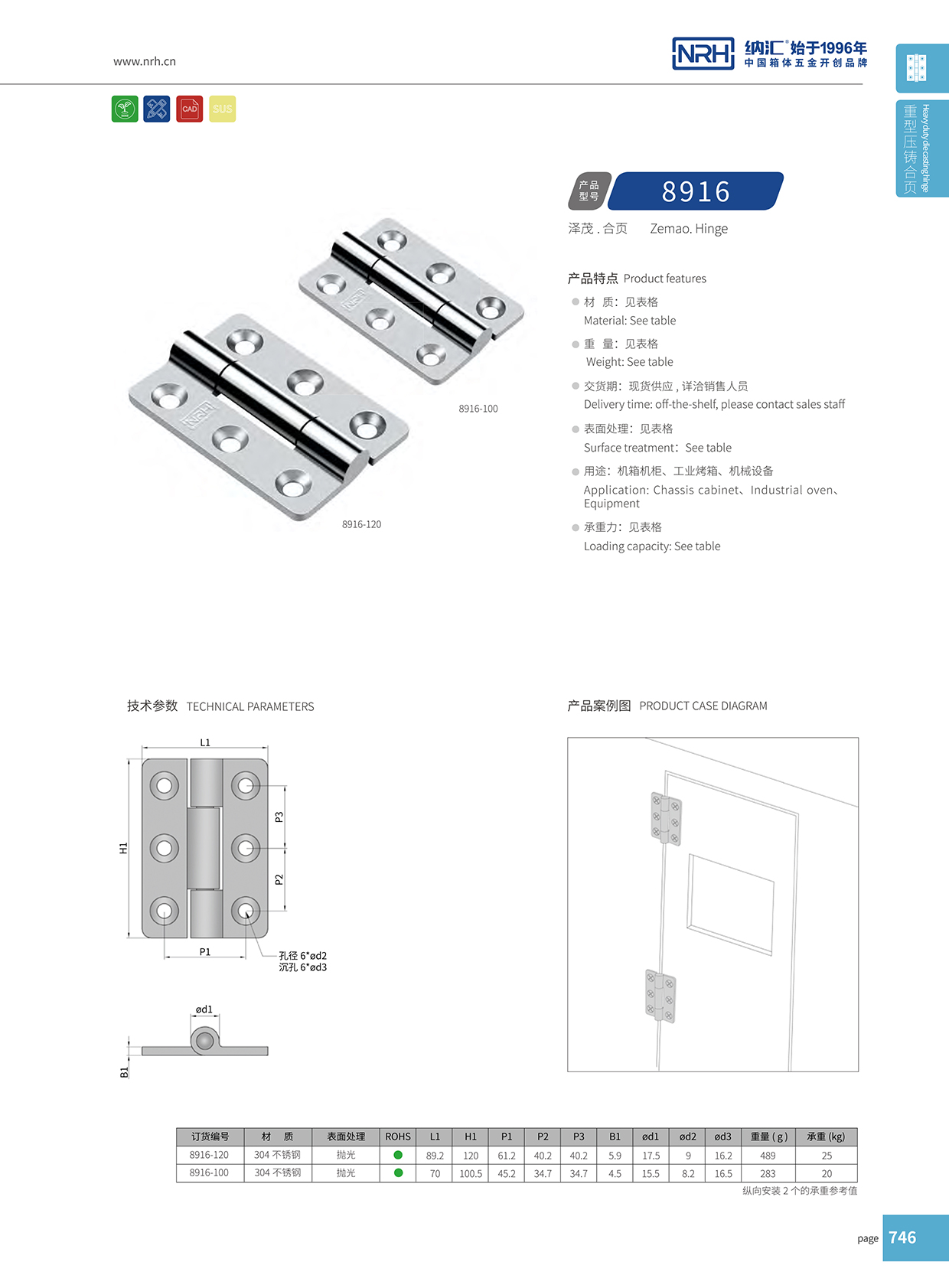 国产精品香蕉/NRH 8916-100 电箱香蕉视频免费播放