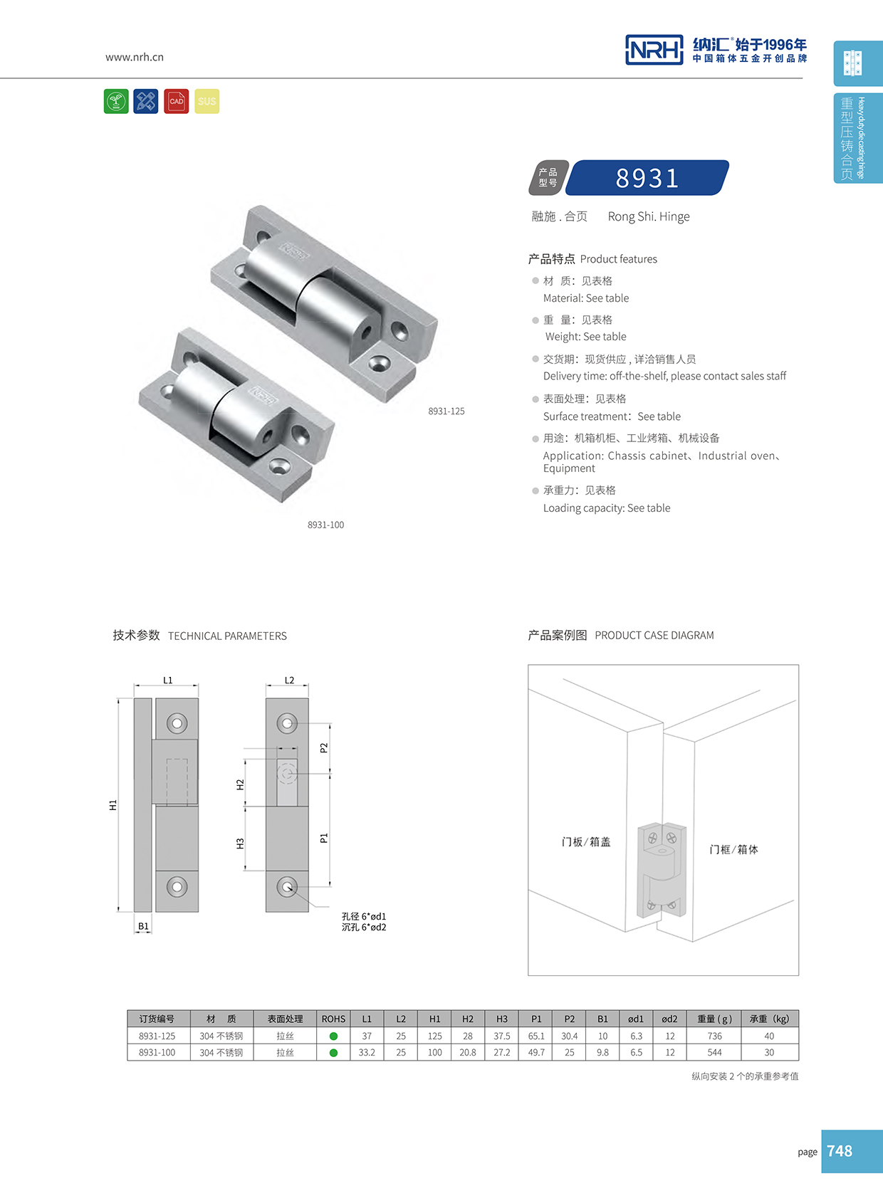 国产精品香蕉/NRH 8931-125 五金工具箱香蕉视频免费播放