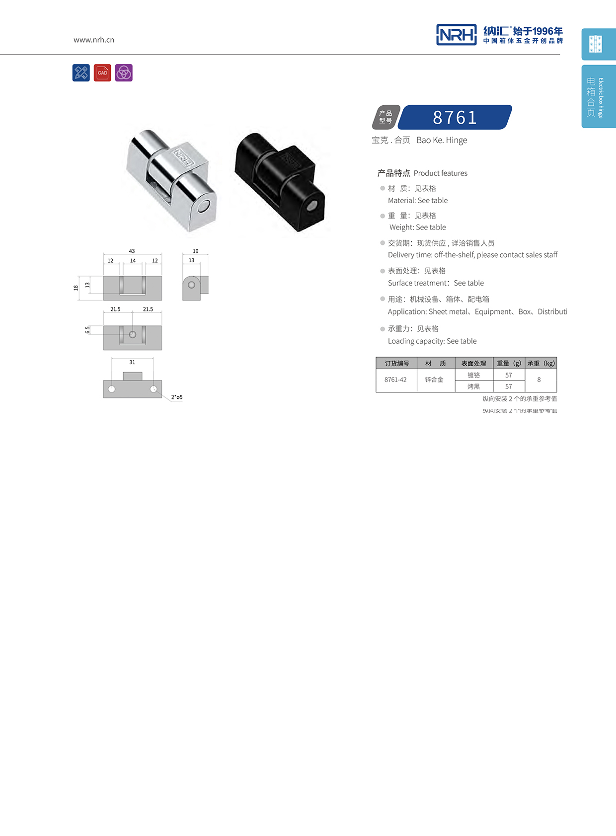 国产精品香蕉/NRH 8761-42 箱包香蕉视频免费播放配件