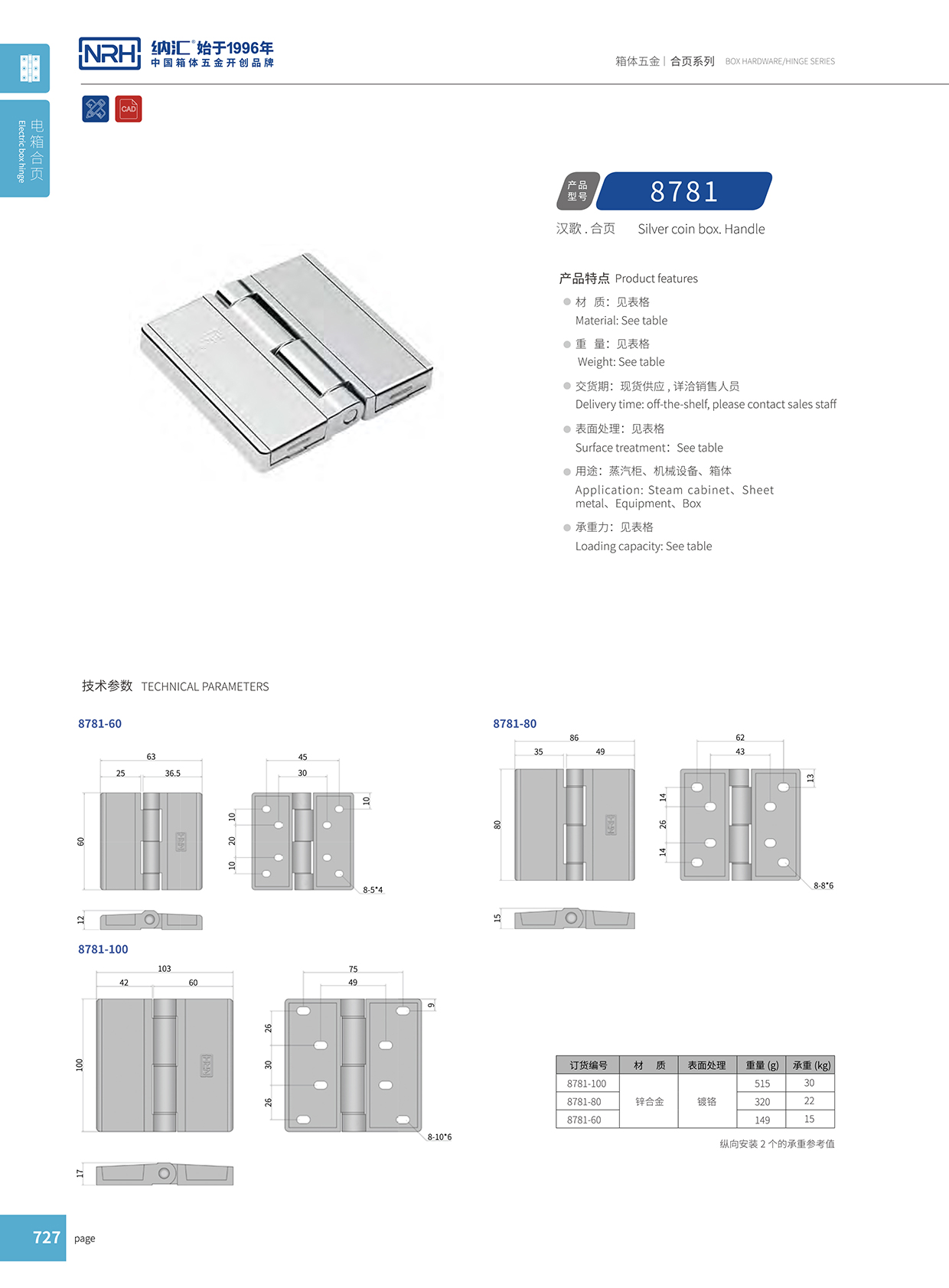 国产精品香蕉/NRH 8781-100 铝箱香蕉视频免费播放