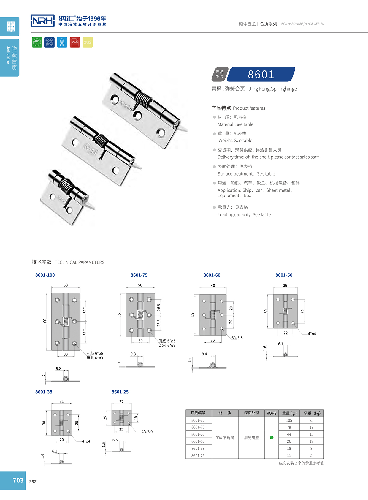 国产精品香蕉/NRH 8601-60 滚塑箱不锈钢香蕉视频免费播放