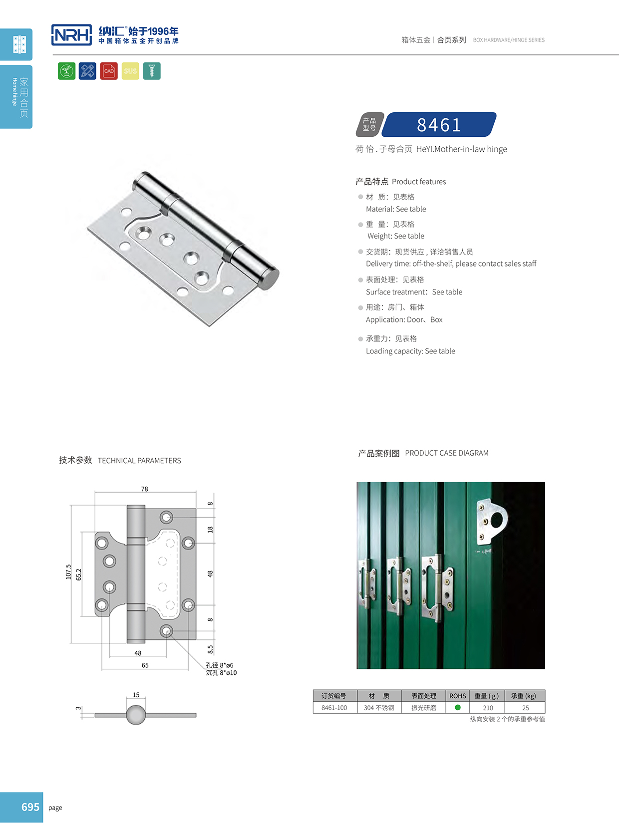 国产精品香蕉/NRH 8461-100 防震勘测香蕉视频免费播放