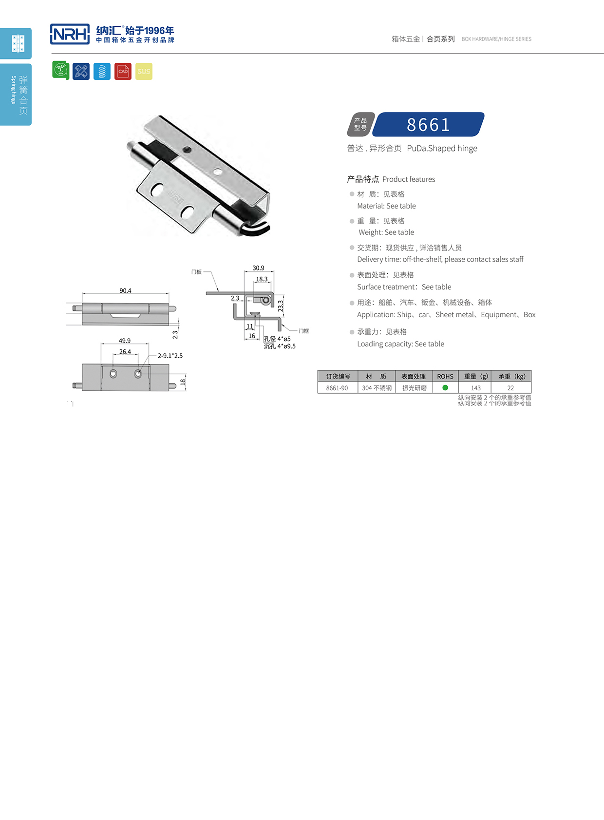 国产精品香蕉/NRH 8661-90 普通工具箱香蕉视频免费播放