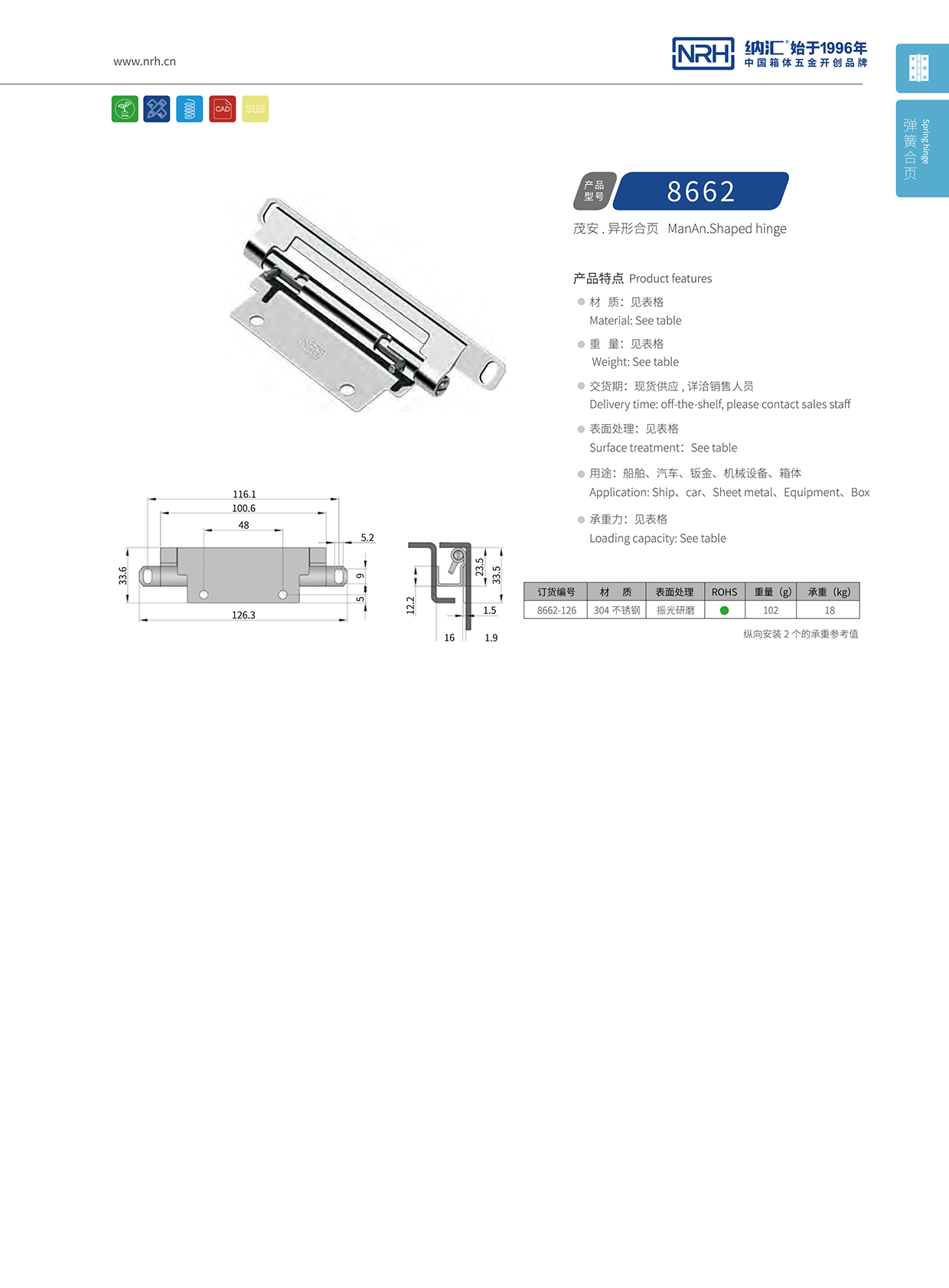 国产精品香蕉/NRH 8662-126 工业设备箱柜门香蕉视频免费播放