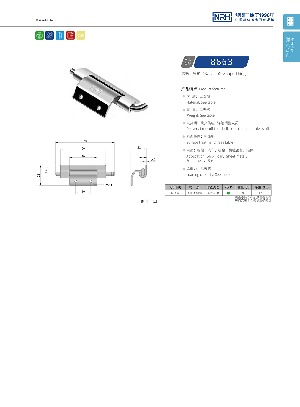 国产精品香蕉/NRH 8663-63 加厚香蕉视频免费播放铰链