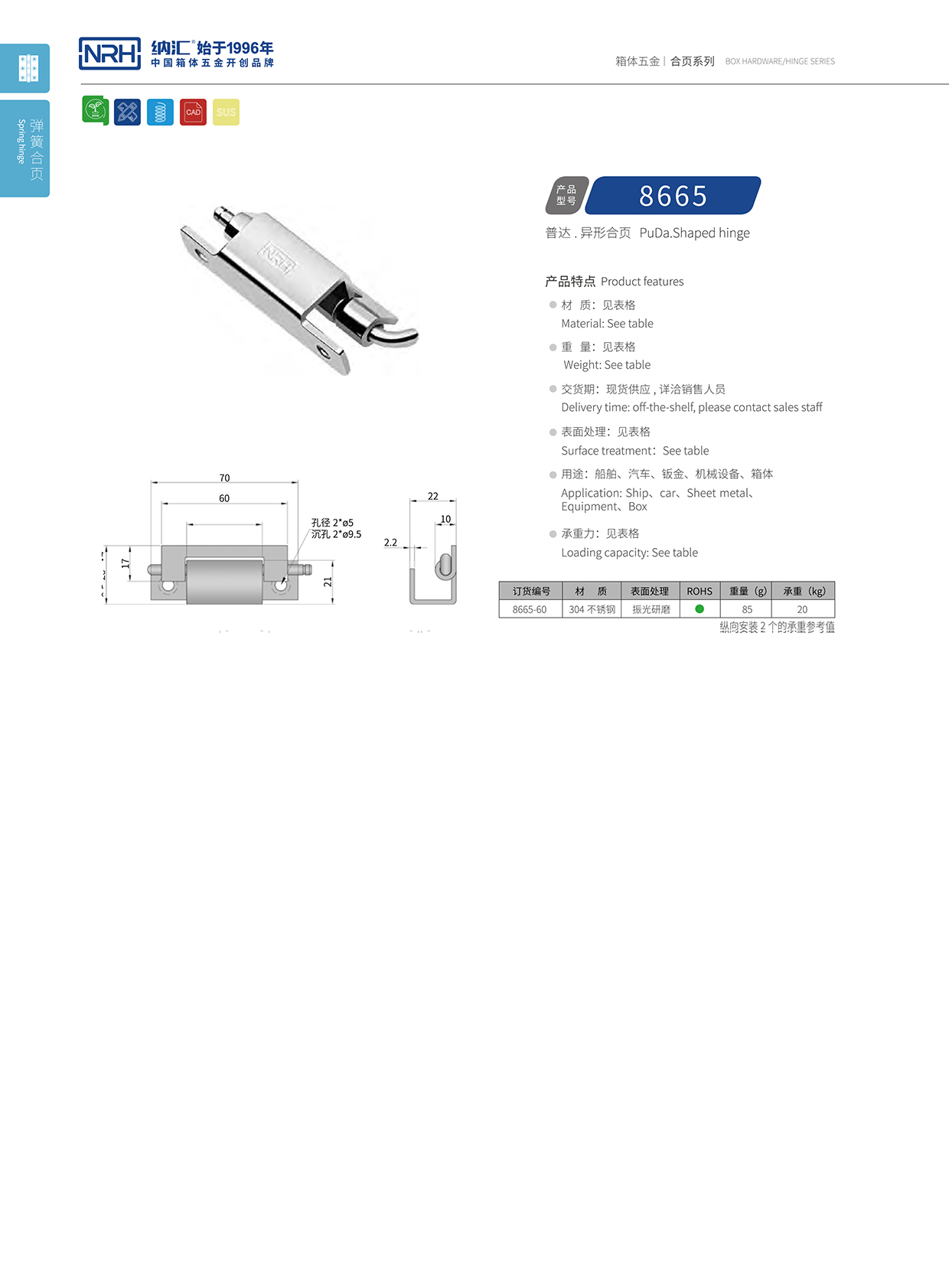 国产精品香蕉/NRH 8665-60 配电机柜门香蕉视频免费播放