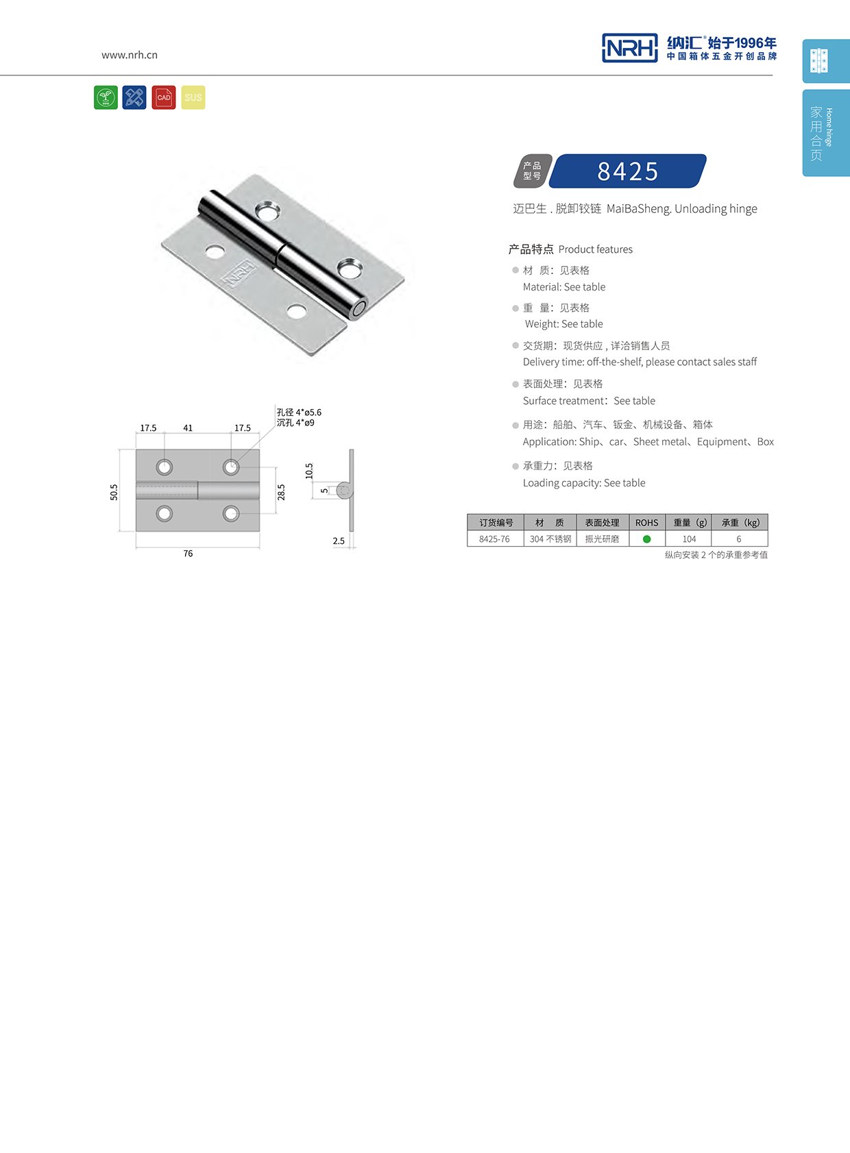  国产精品香蕉/NRH 8425-76 重型门香蕉视频免费播放轴承