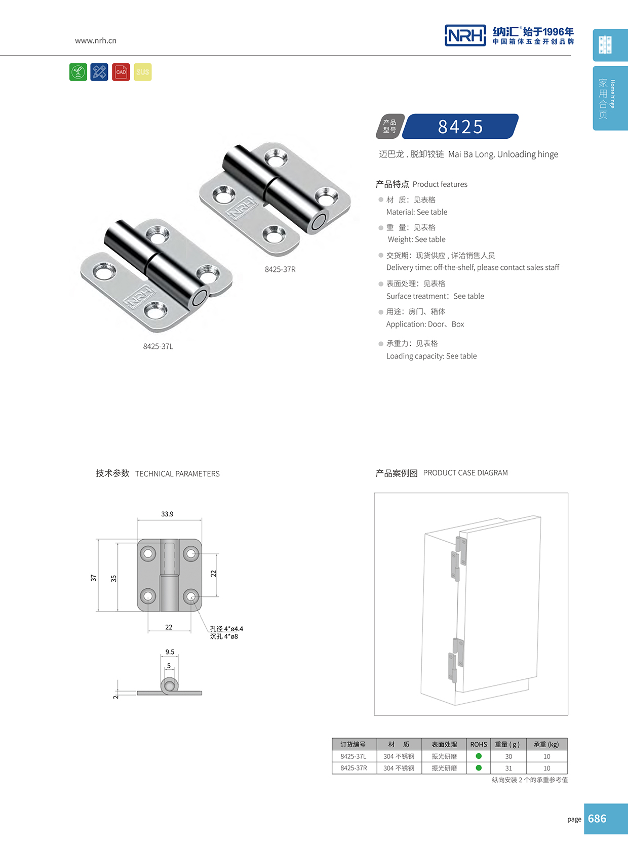  国产精品香蕉/NRH 8425-37L 冲压香蕉视频免费播放