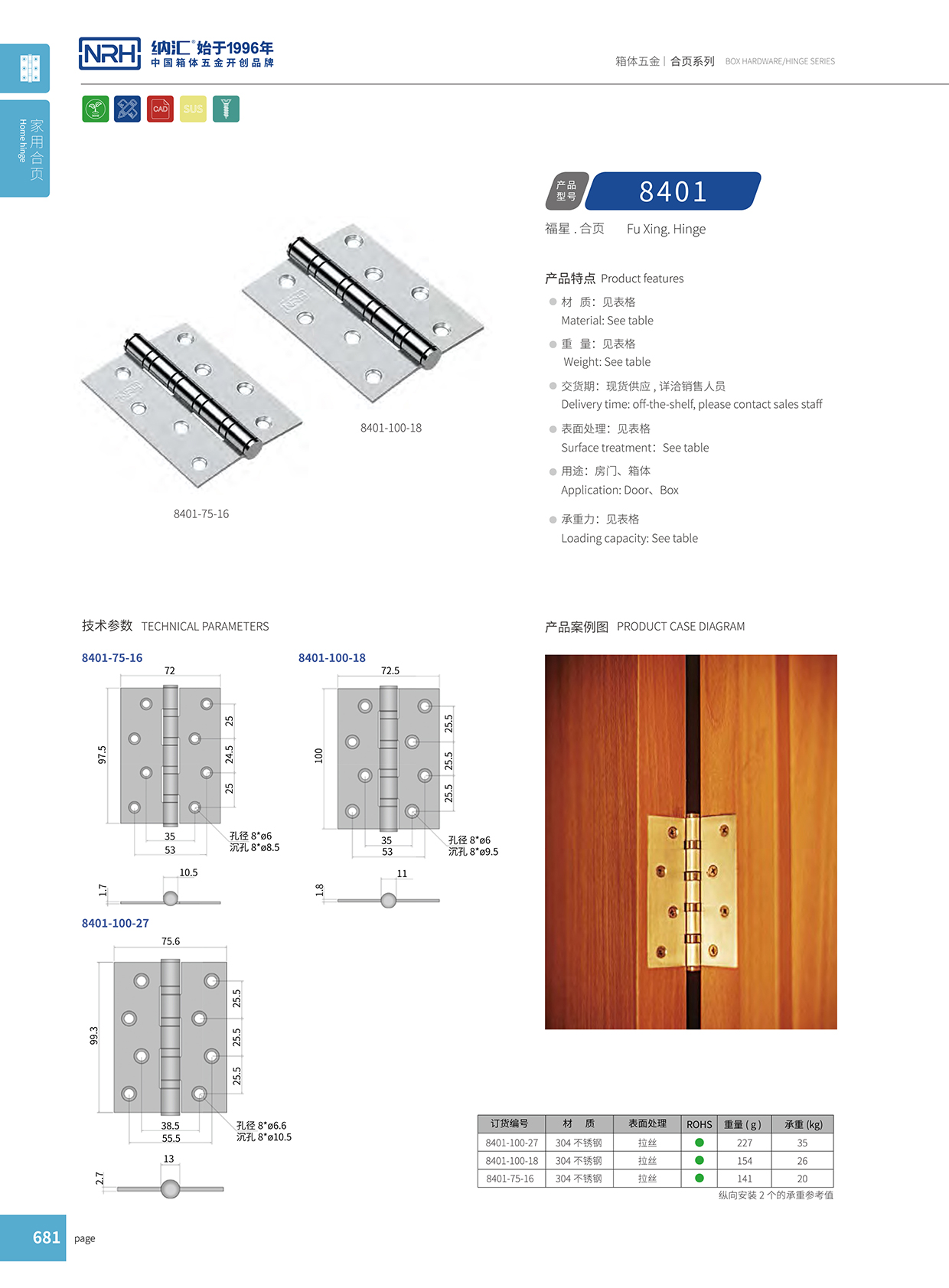 国产精品香蕉/NRH 轴承不锈钢香蕉视频免费播放 8401-100-75-18