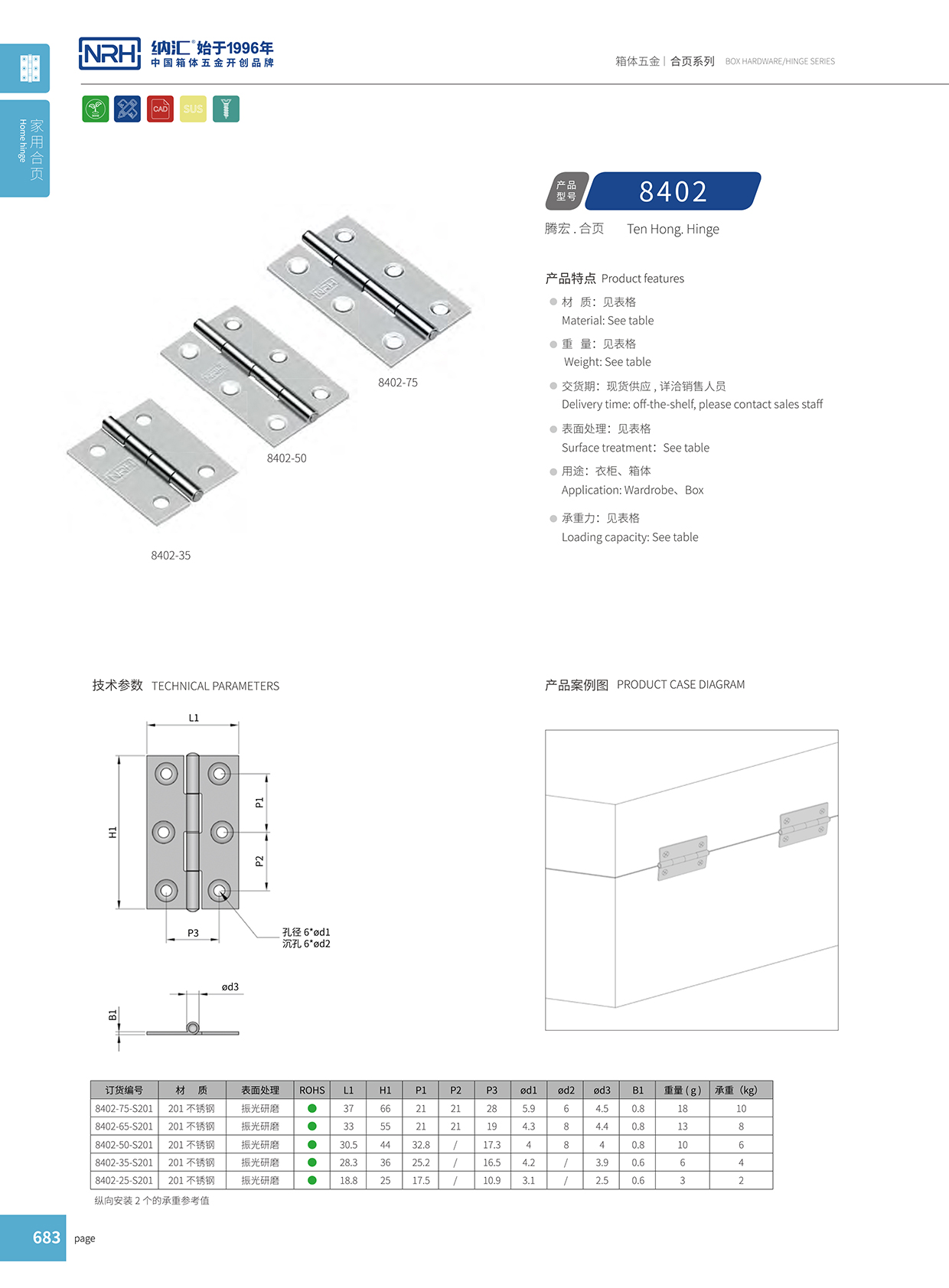  国产精品香蕉/NRH 8402-65 保温箱304香蕉视频免费播放