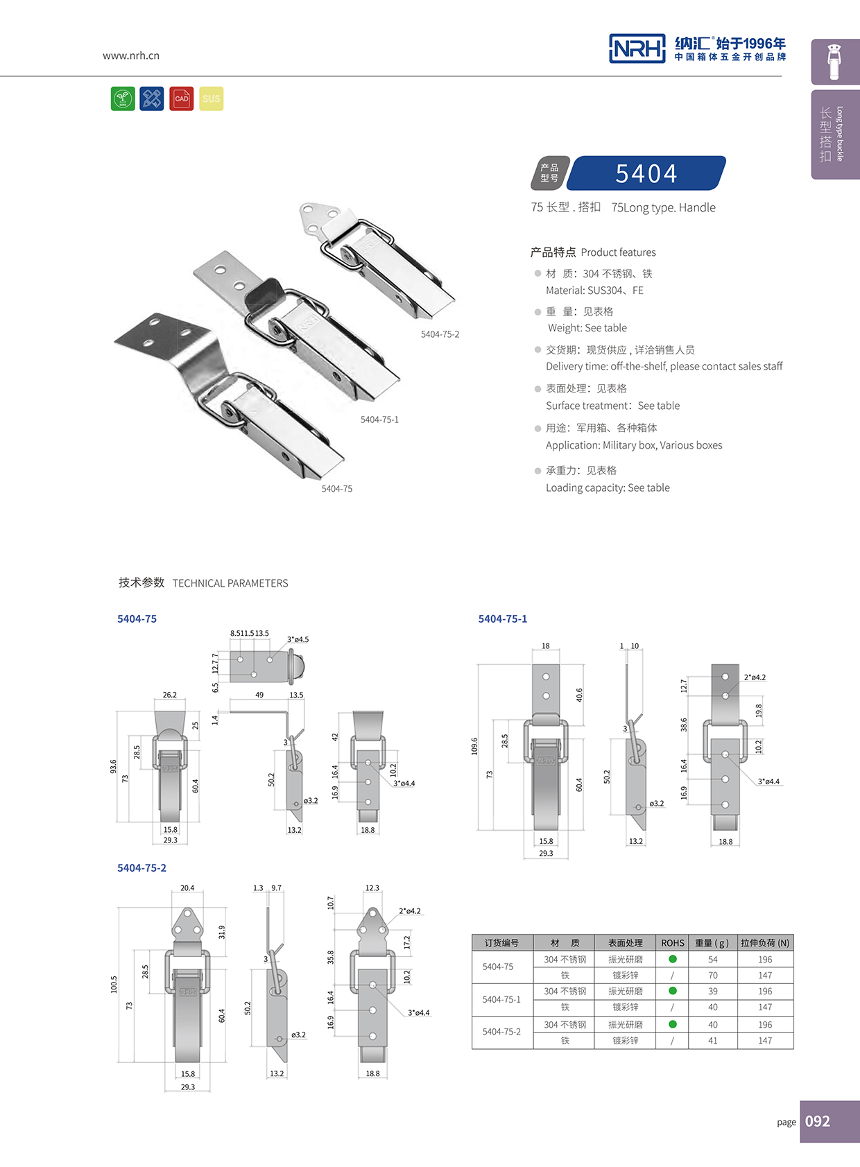 长型91香蕉视频下载安装5404-75监控锁扣_缓冲锁扣NRH国产精品香蕉91香蕉视频下载安装 