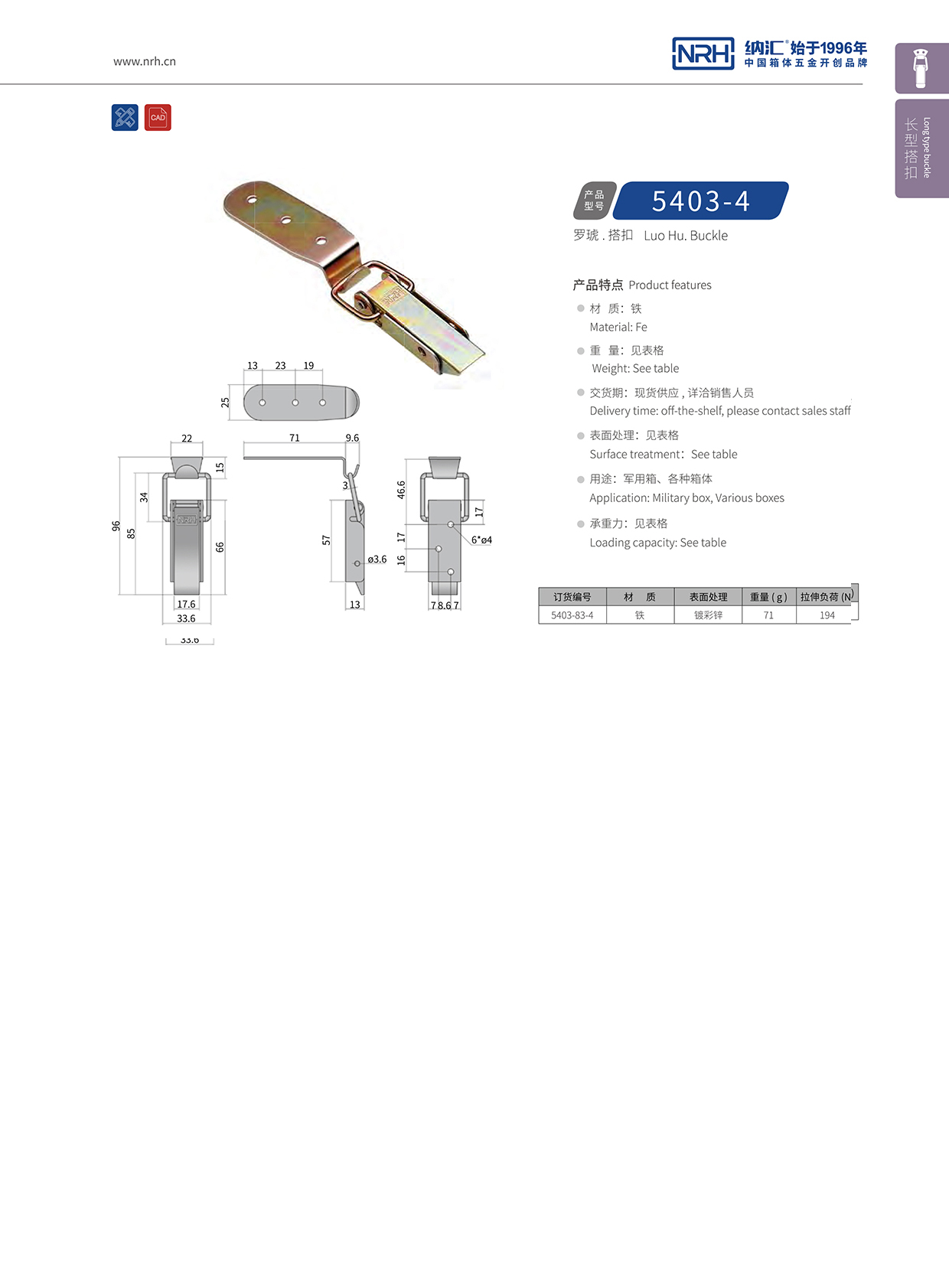长型91香蕉视频下载安装5403-83-4酒盒锁扣_礼品箱箱扣_NRH国产精品香蕉91香蕉视频下载安装 