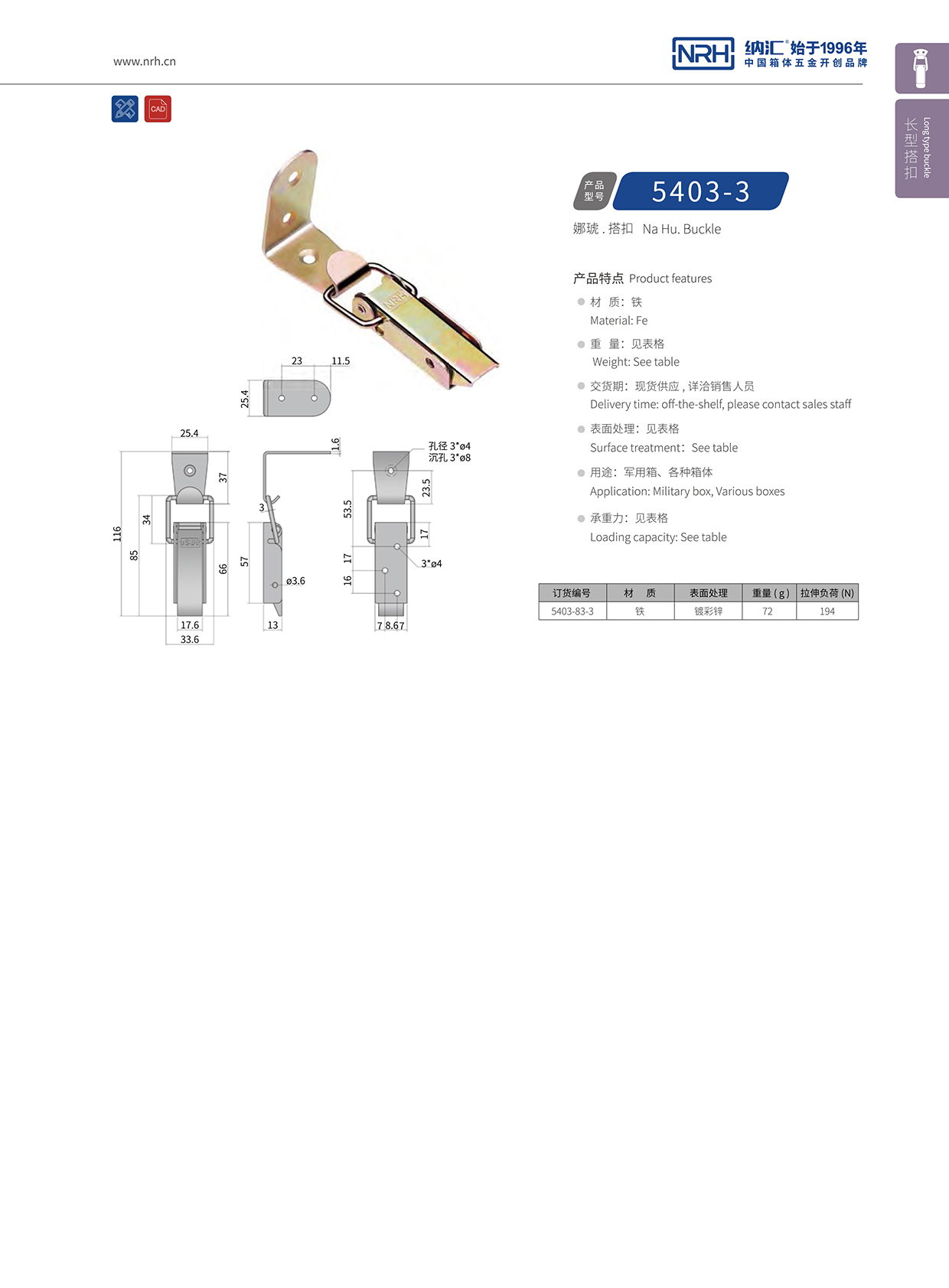 长型91香蕉视频下载安装5403-83-3扫地机锁扣_集尘机锁扣_NRH国产精品香蕉91香蕉视频下载安装 